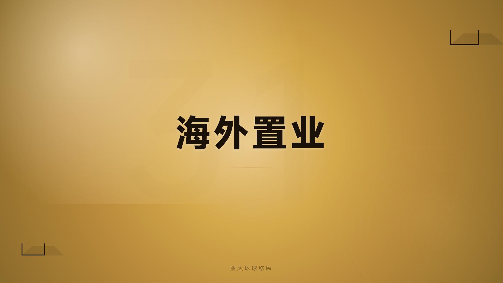 圣卢西亚移民