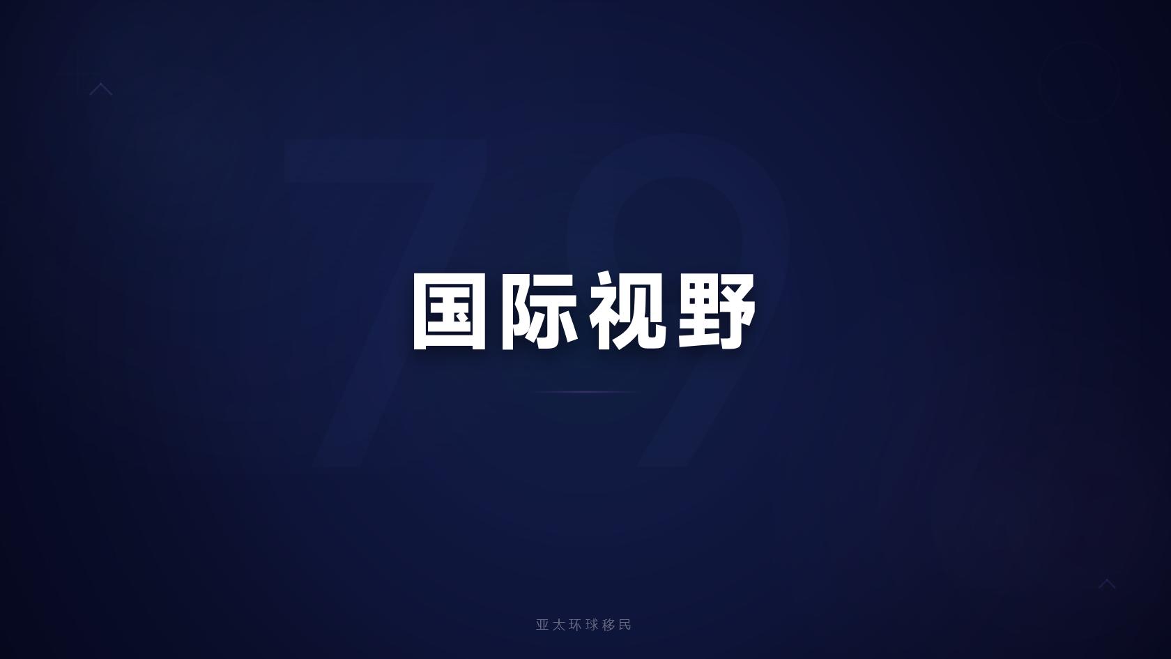 圣卢西亚移民获批后怎么领取证件，从评估到拿证
