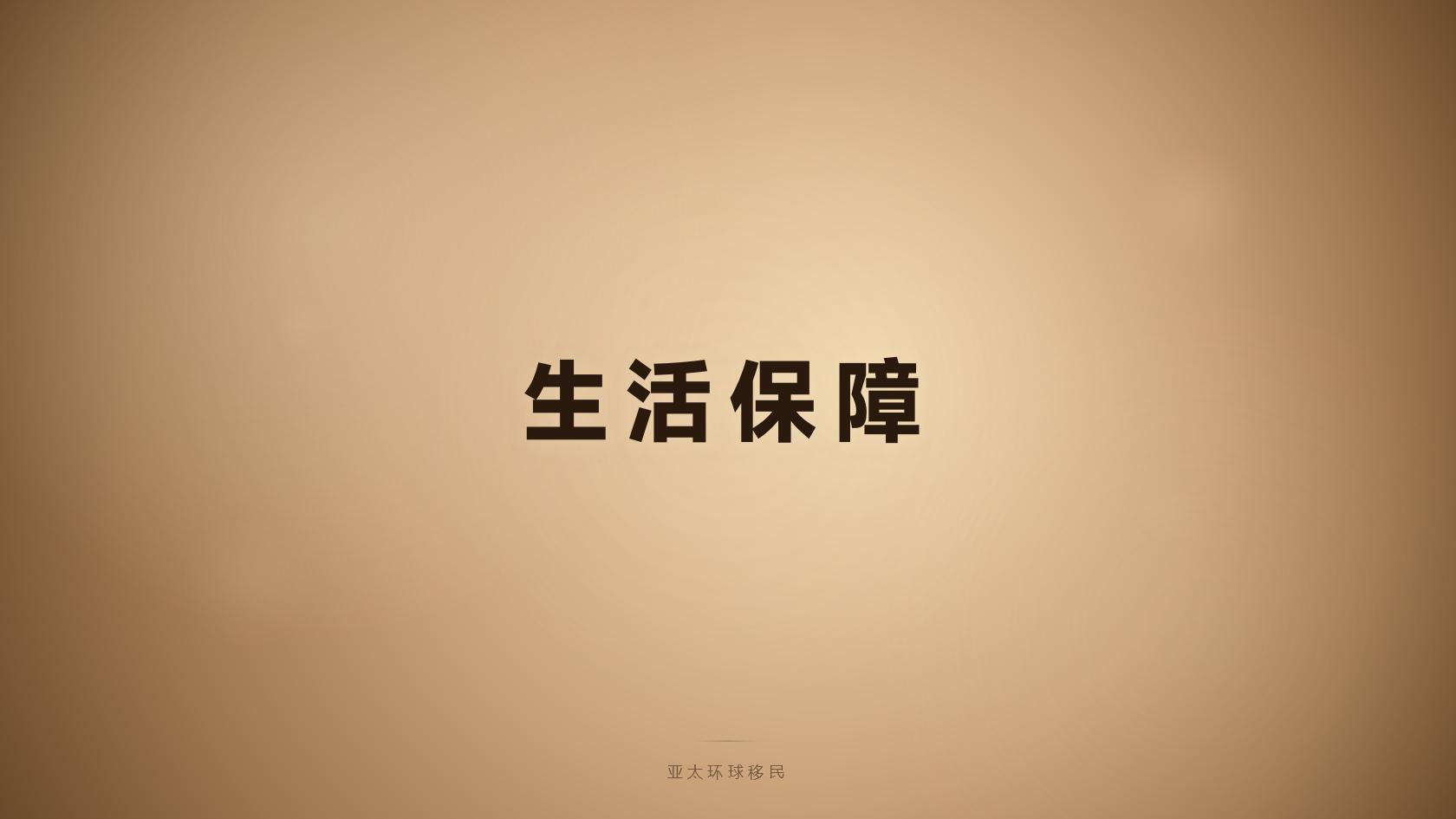 圣卢西亚投资入籍