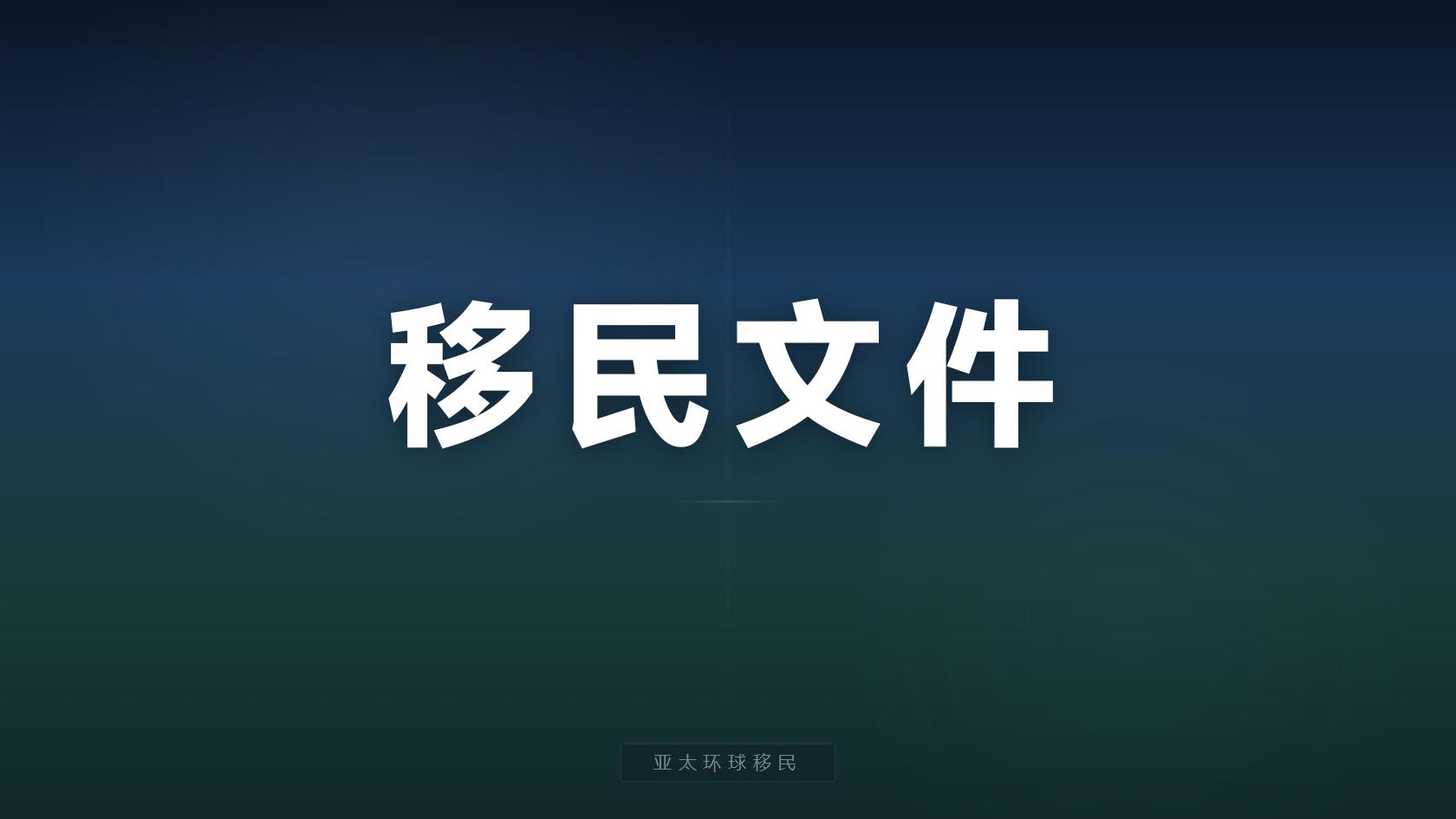 圣卢西亚移民