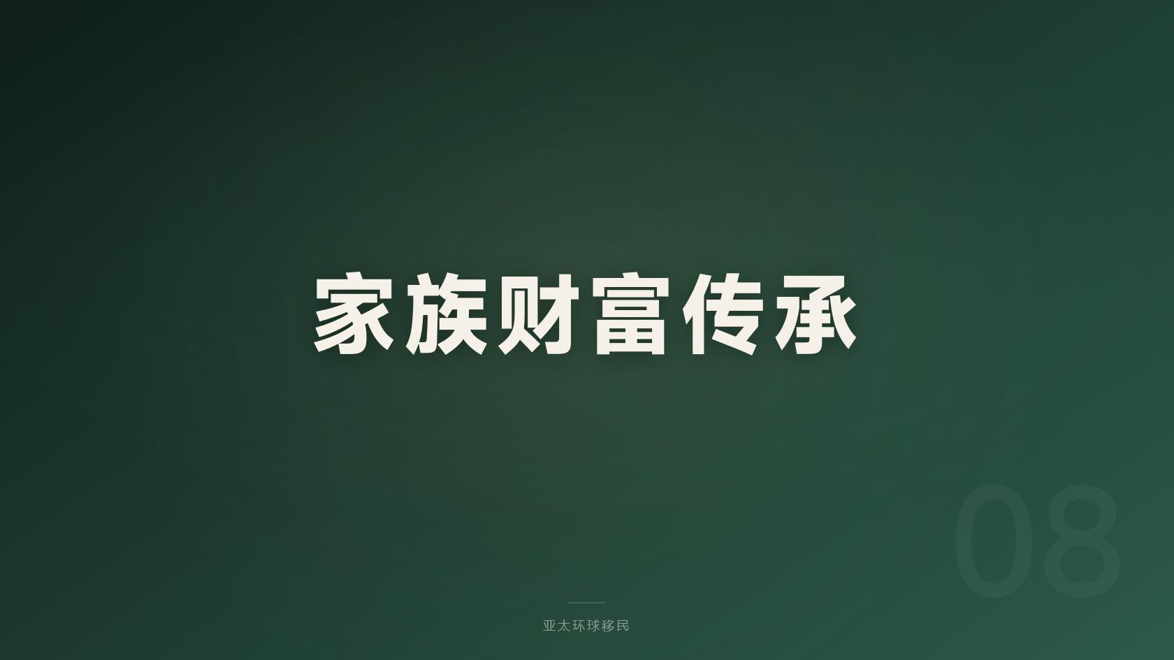 圣卢西亚移民
