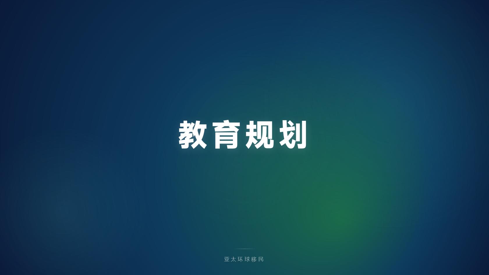 一文讲透：圣卢西亚投资入籍四口之家费用，配偶子女怎么加