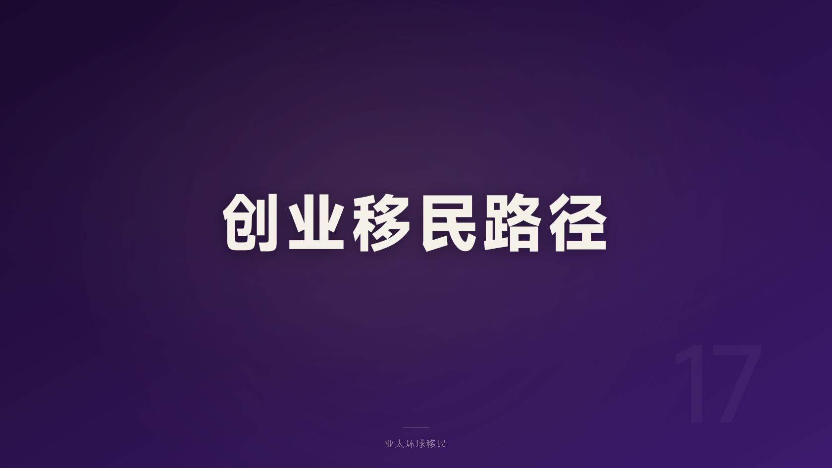 圣卢西亚投资入籍风险和注意事项？亚太环球移民解答