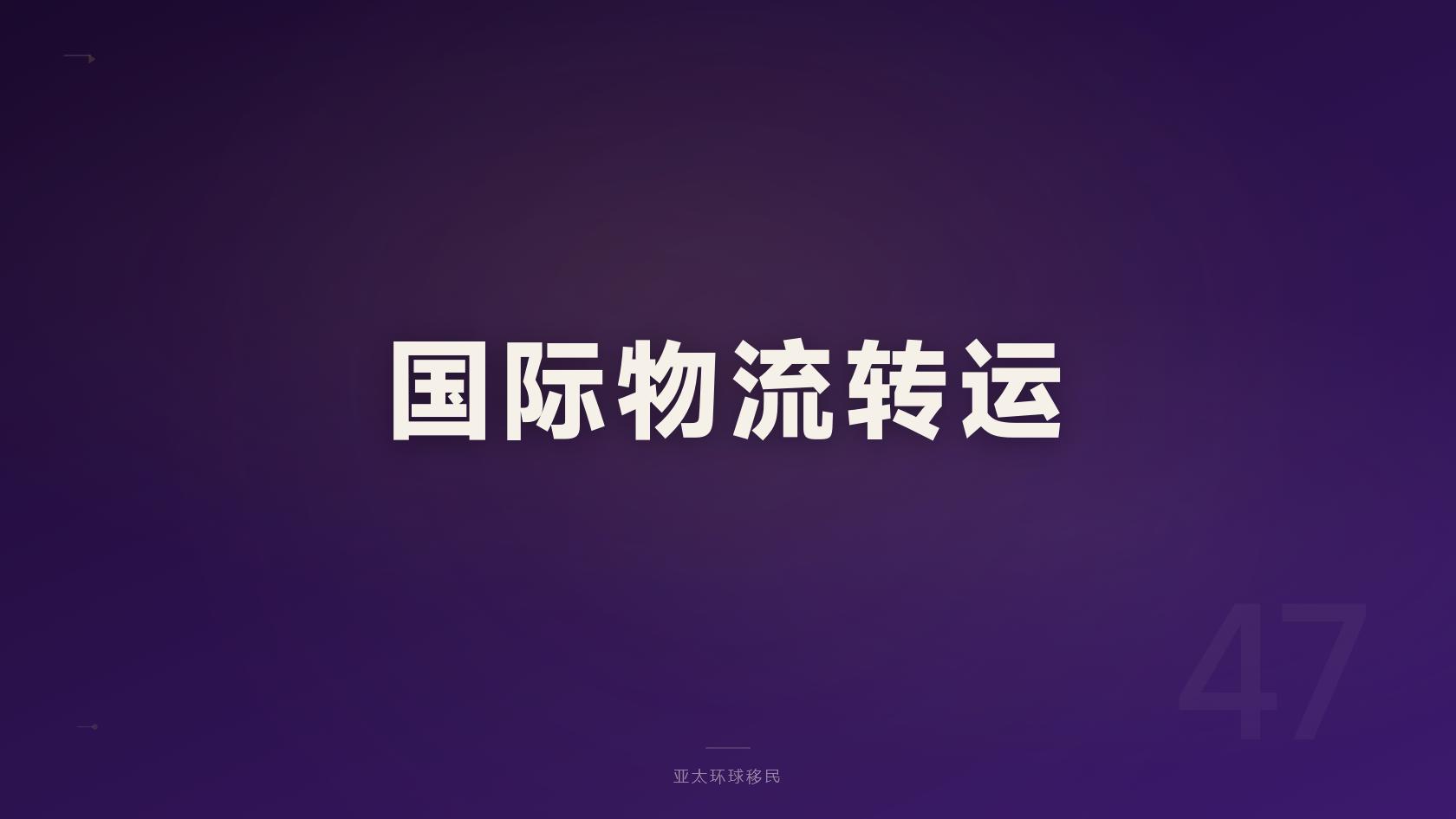 圣卢西亚投资入籍