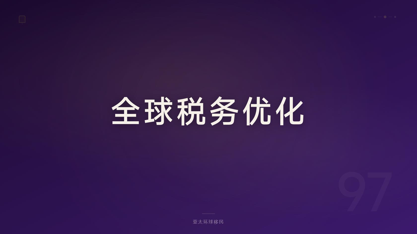 圣卢西亚移民四口之家费用，孩子年龄限制是多少