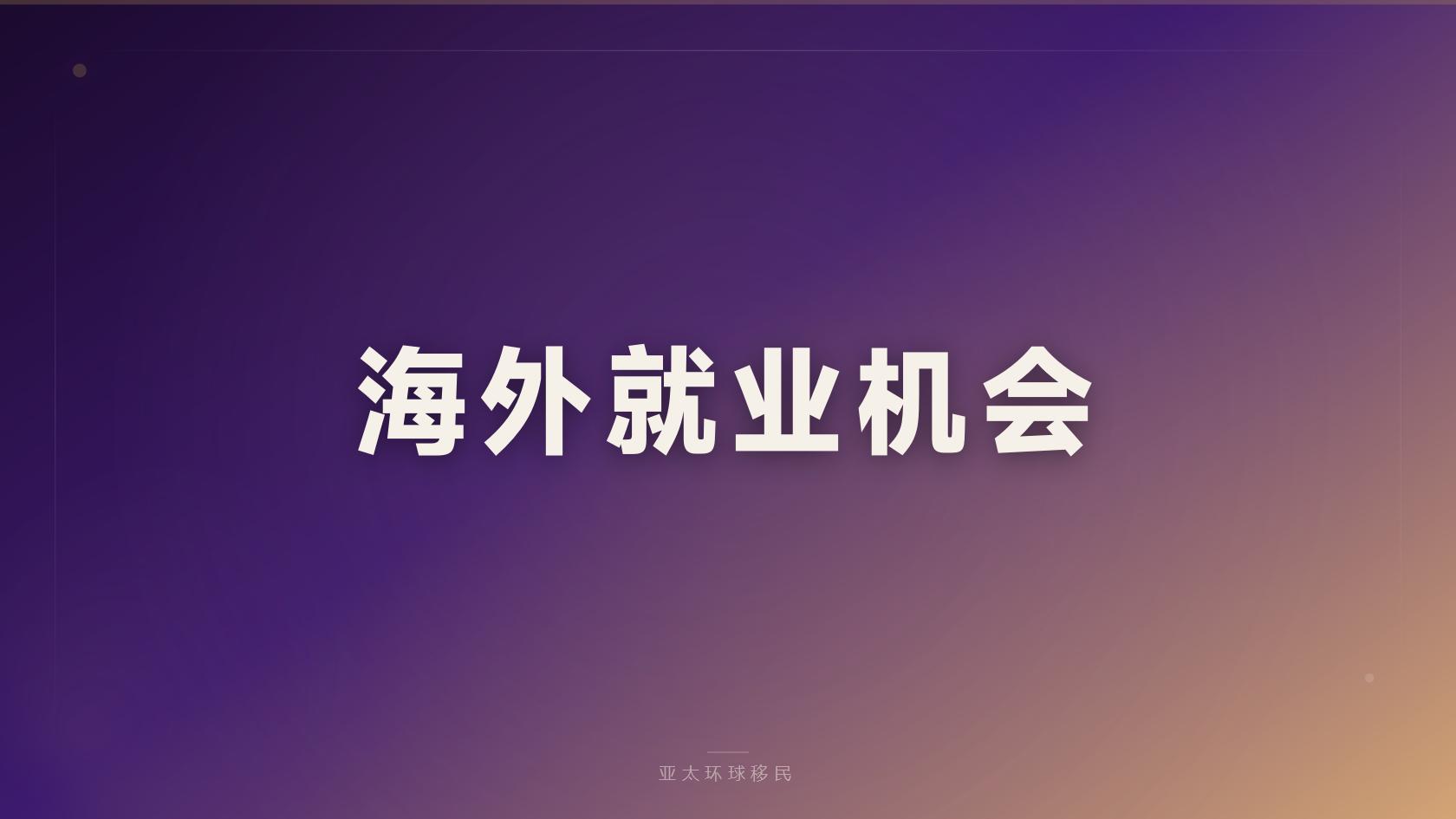 圣卢西亚投资入籍配偶子女能否一起申请，配偶子女怎么加