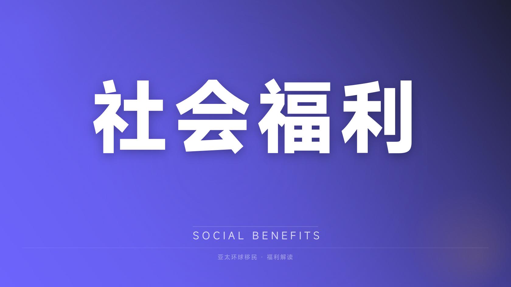 圣卢西亚公民身份四口之家费用，孩子年龄限制是多少