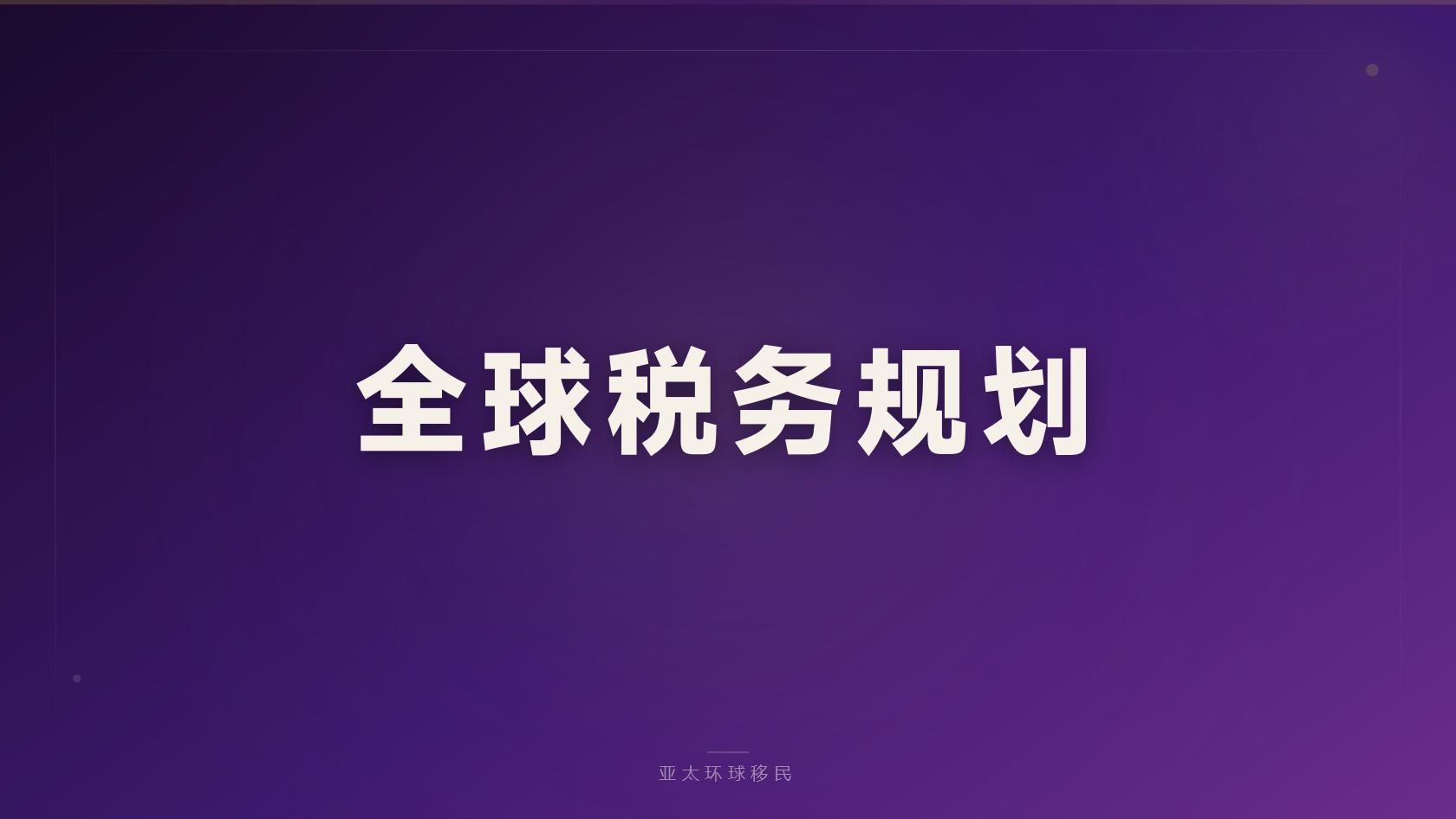 圣卢西亚公民身份父母能否一起申请，家庭成员要求逐条看