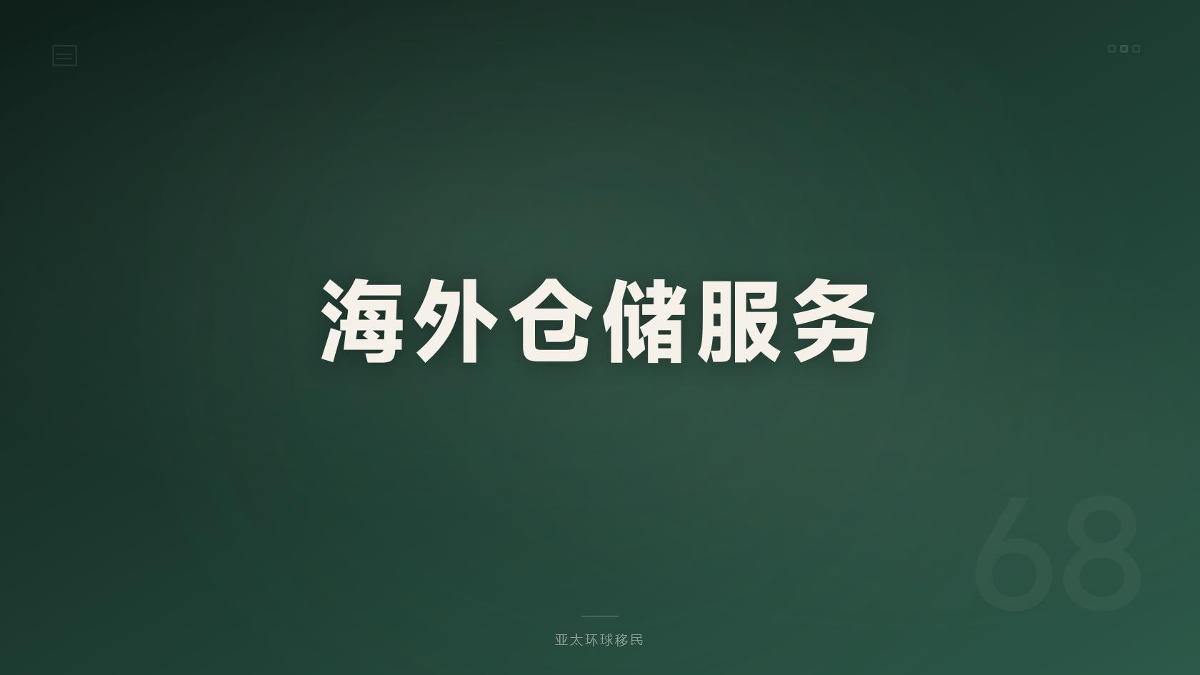 多米尼克护照单人办理费用，逐项拆解给你算