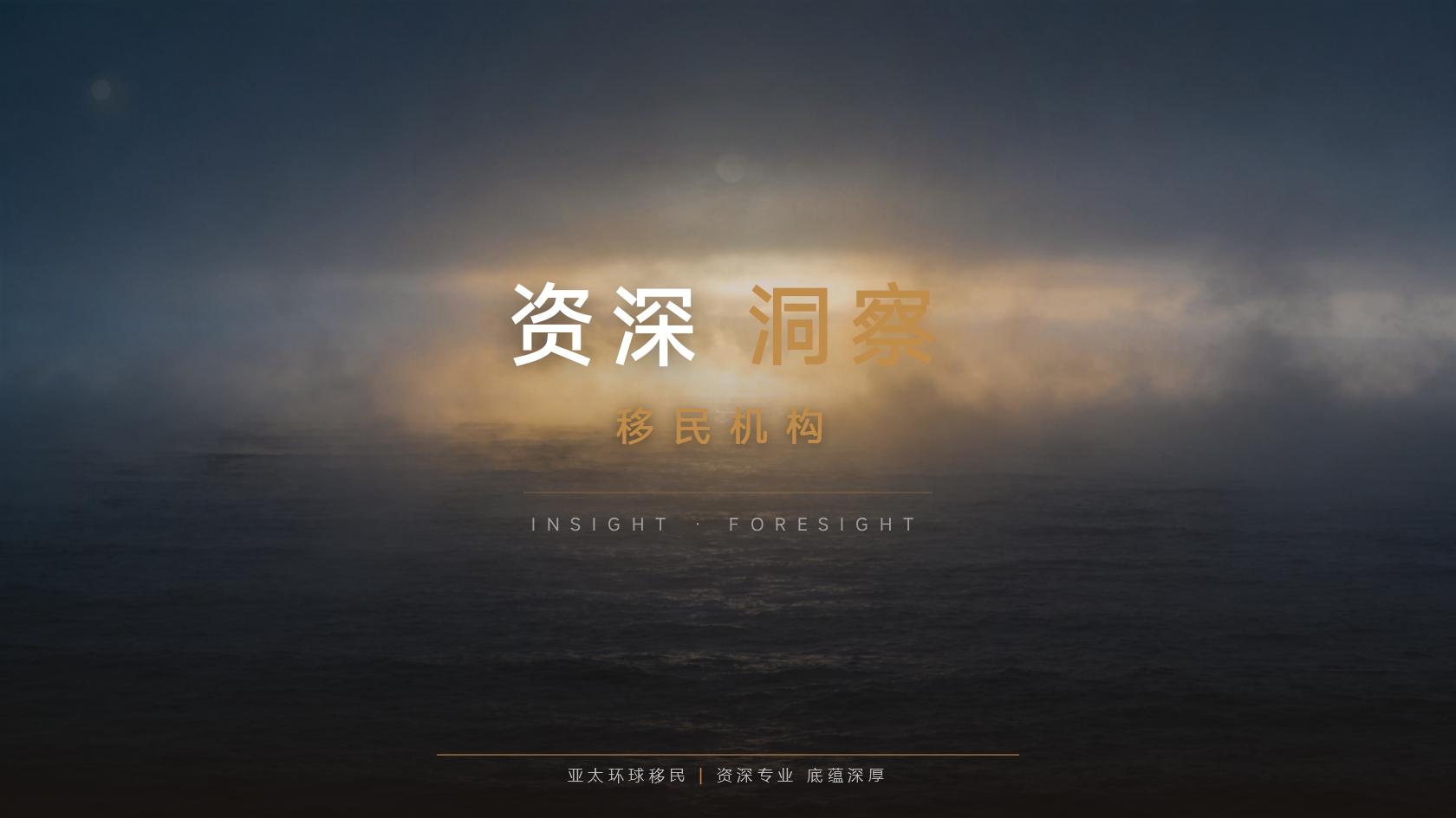 多米尼克护照资金来源怎么证明，附核对表