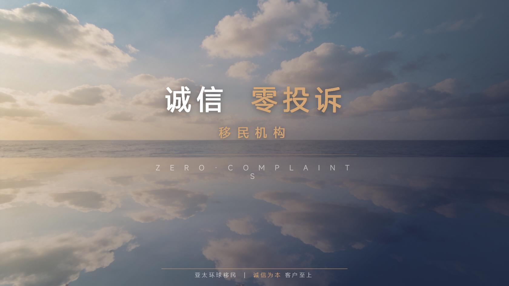 多米尼克护照续期换发流程，亚太环球移民专业分析