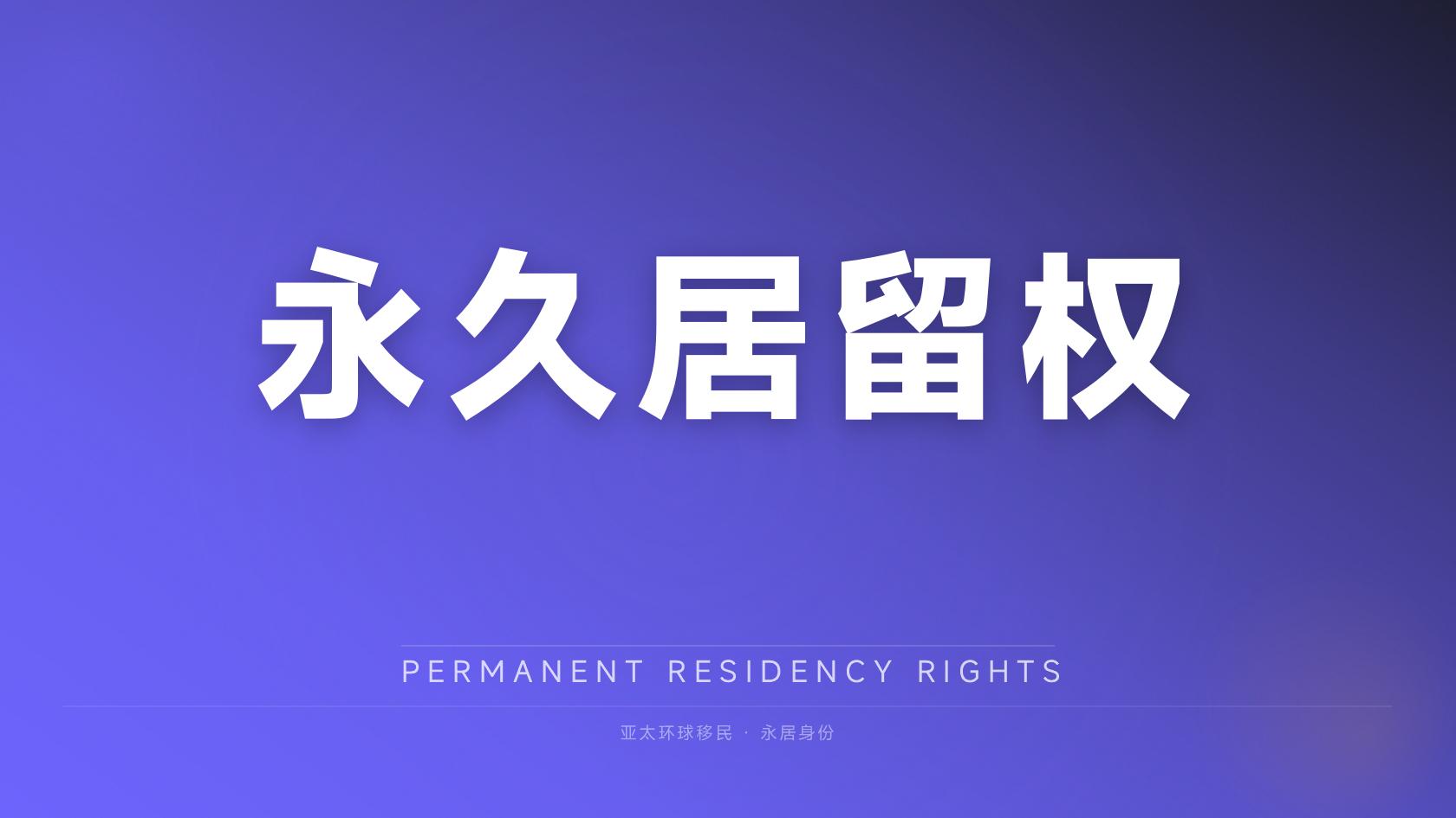 多米尼克护照申请流程，新手保姆级指南