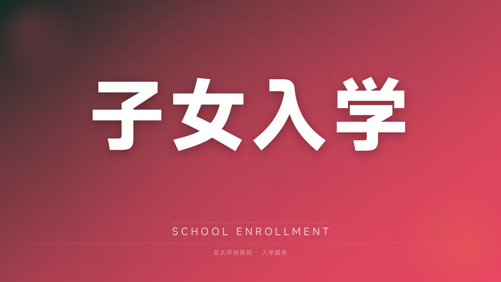 多米尼克移民需要什么材料，逐项说明