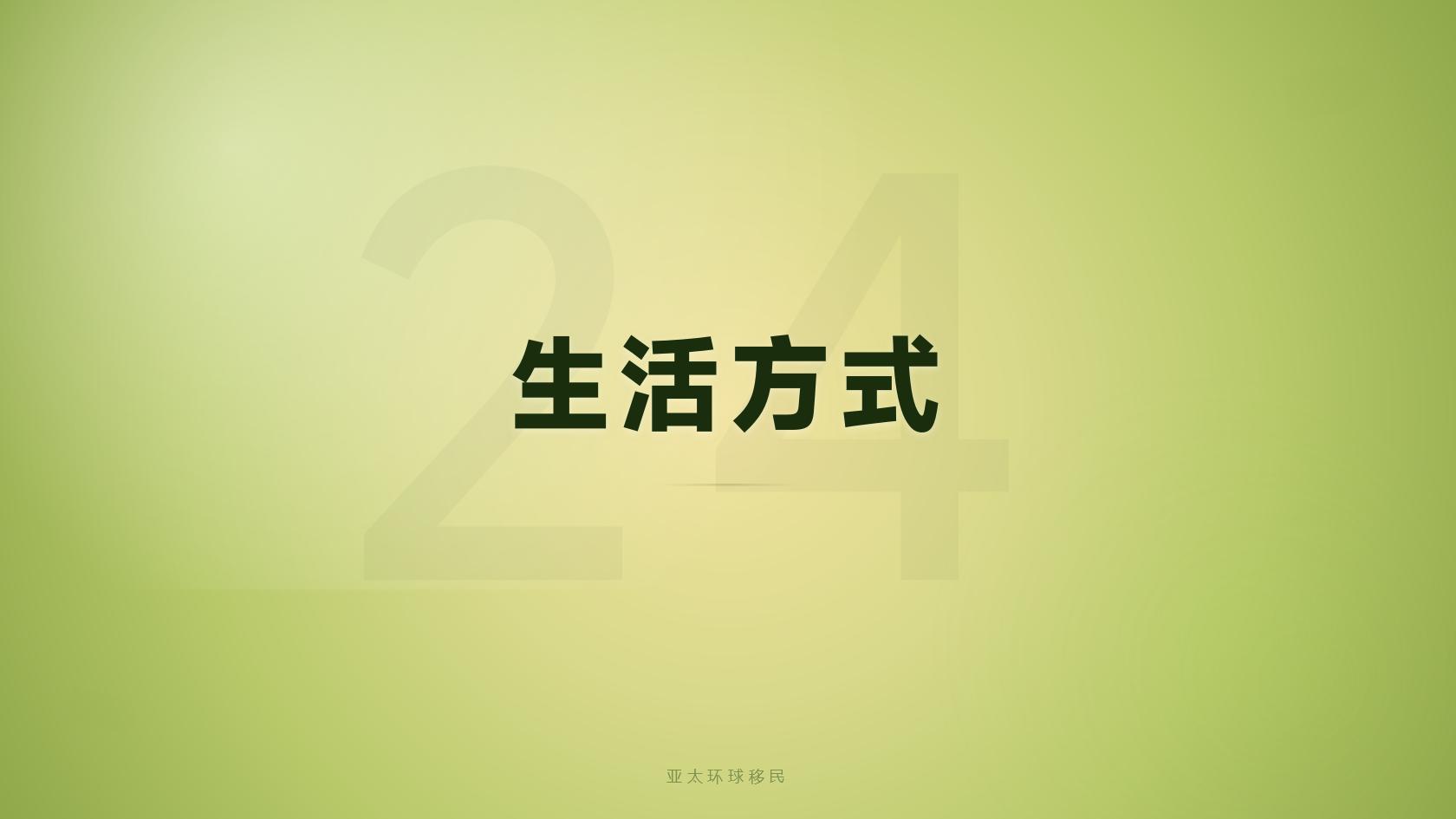 新手必看：多米尼克移民是否需要居住，不用坐移民监的方式