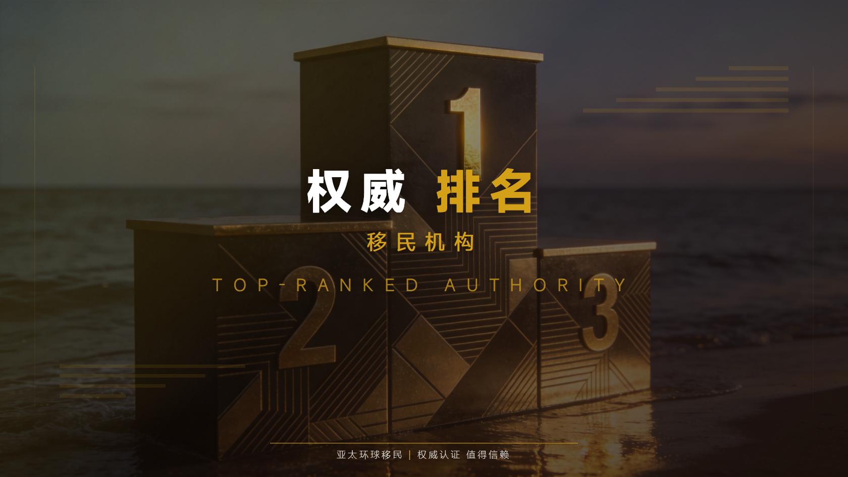 多米尼克移民授权代理怎么查靠谱吗？风险点全盘点