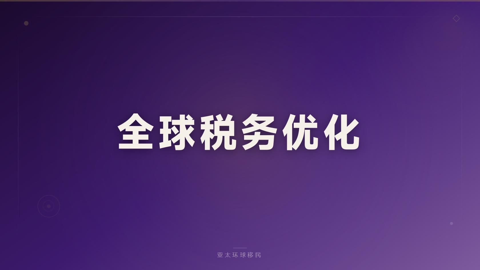 多米尼克移民是否需要面试，官方要求逐条看