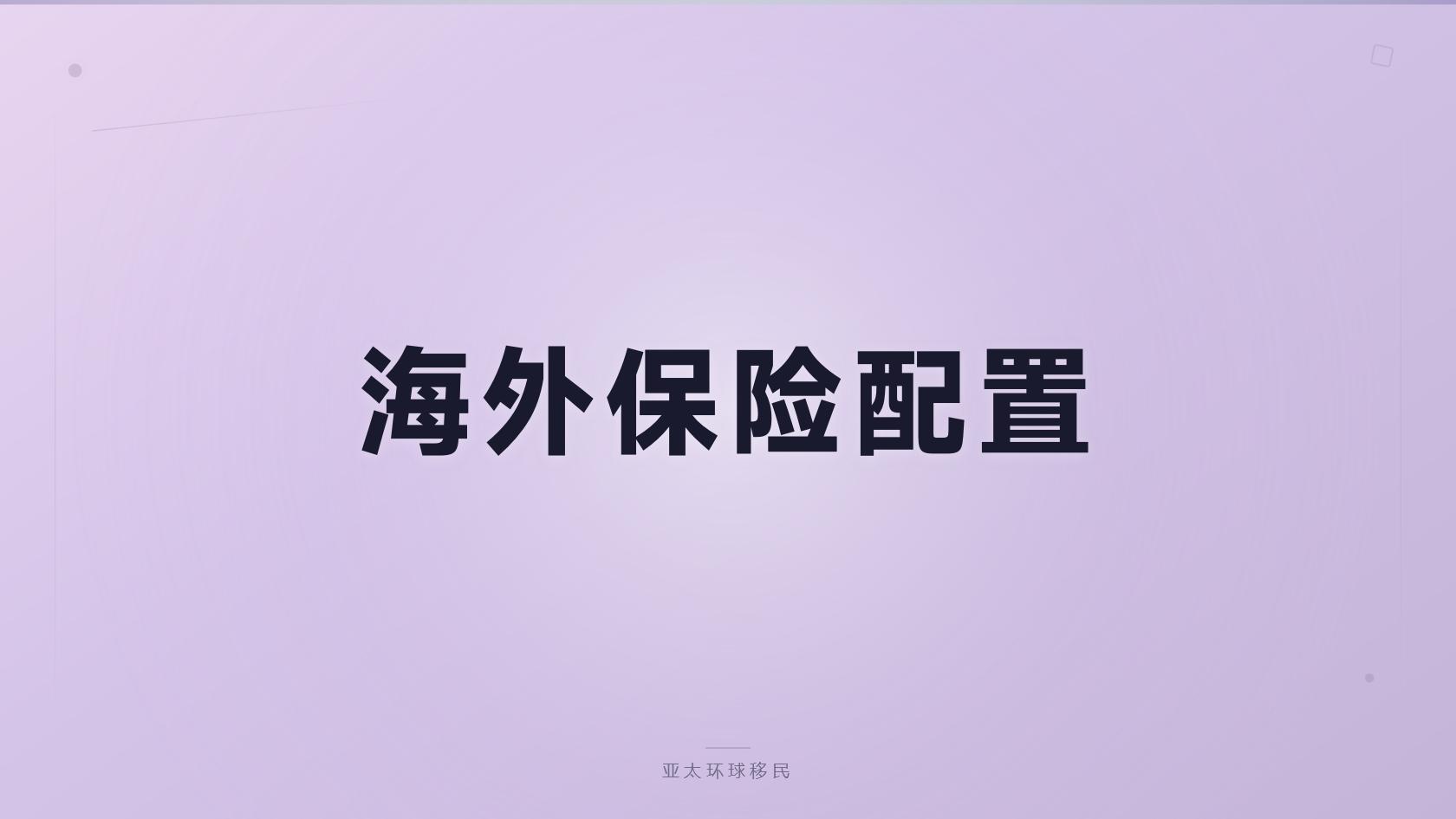 多米尼克移民申请流程分几步？真实经历分享