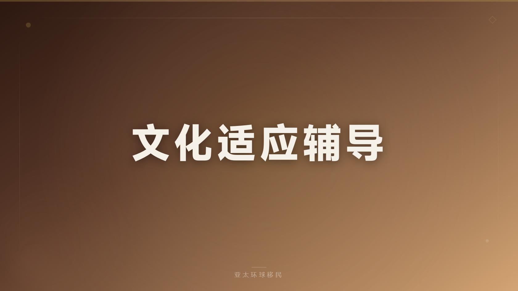 多米尼克移民申请