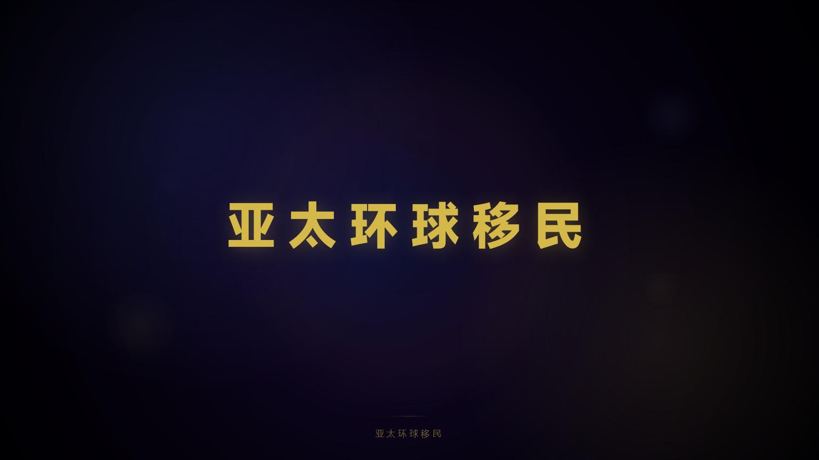 过来人说：多米尼克护照是否需要居住，拿证后必须定居吗