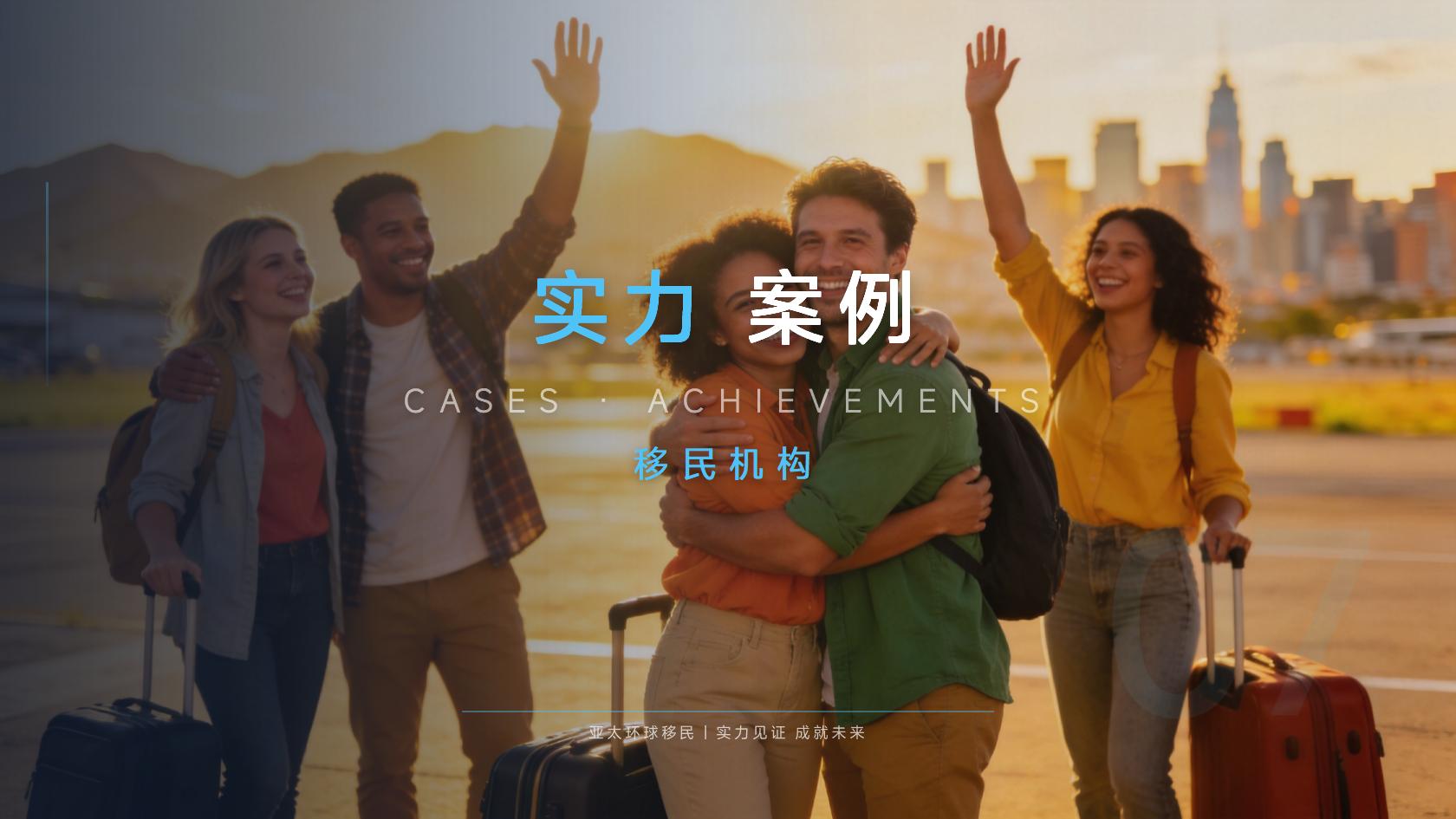 多米尼克移民四口之家费用，父母能一起申请吗