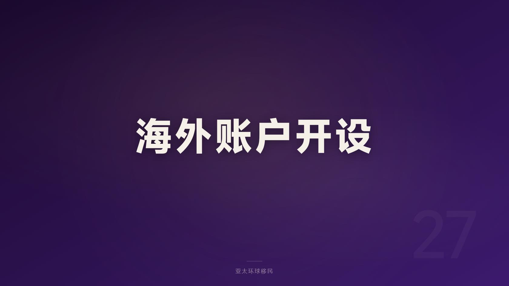 多米尼克