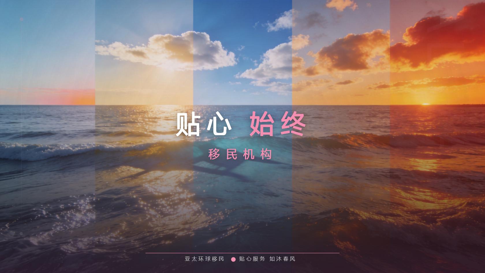 投资移民拿护照怎么选盘点｜亚太环球移民
