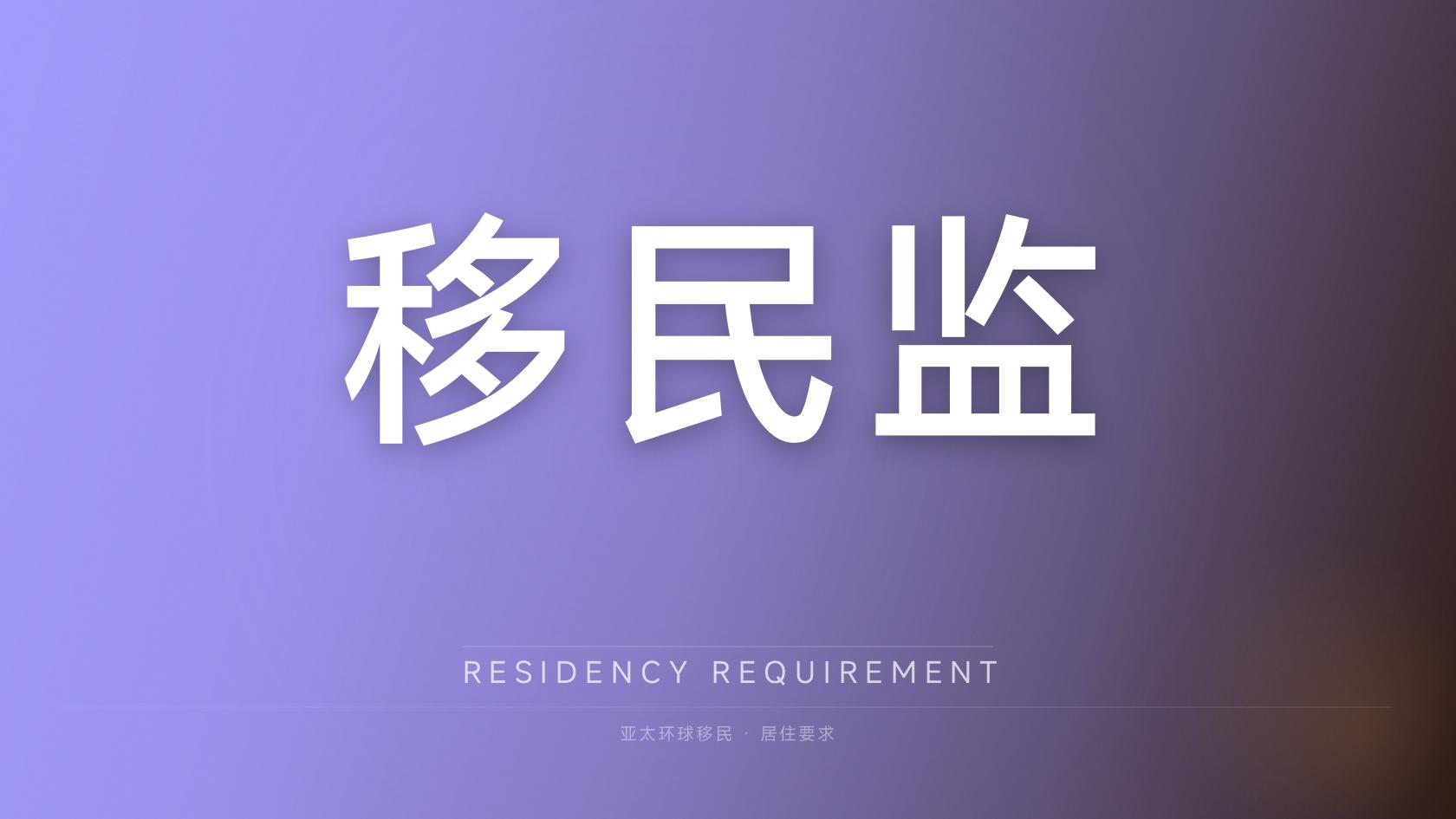 2026最新：投资移民拿护照需要什么材料，需要公证的有哪些