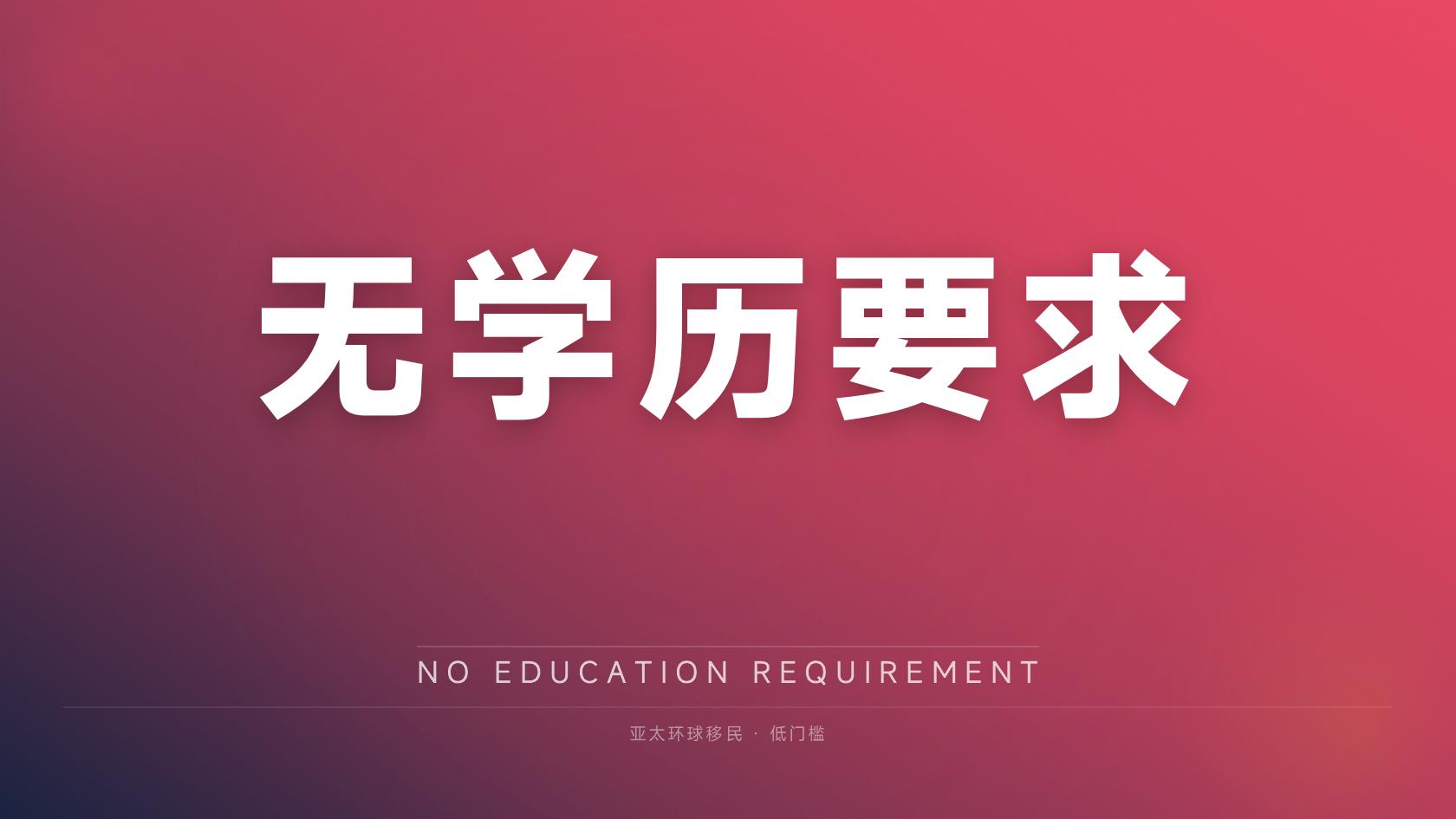 一文讲透：投资移民拿护照多久可以办好，受哪些因素影响？