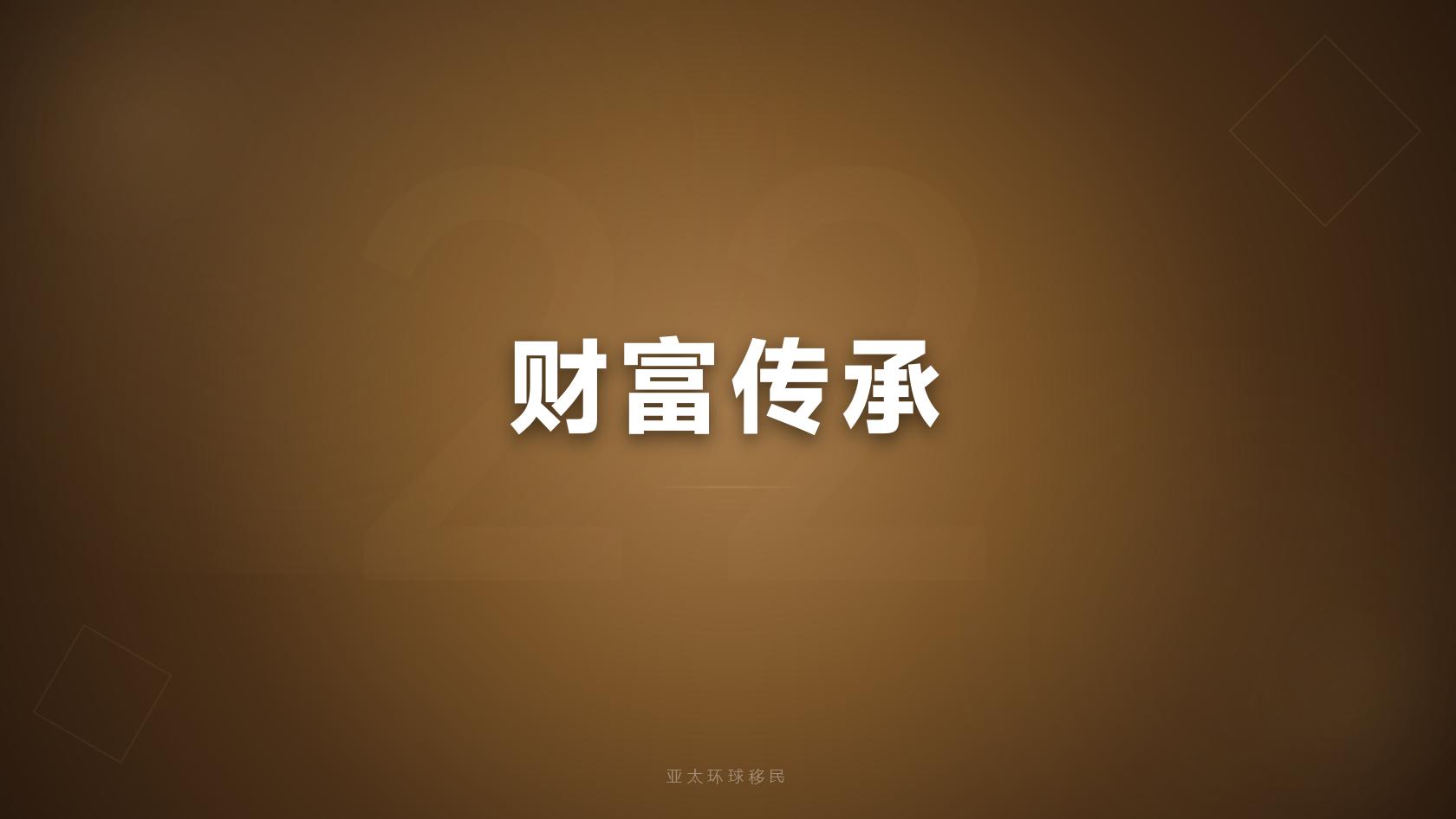 投资移民拿护照有没有语言要求高吗？逐条拆解给你看