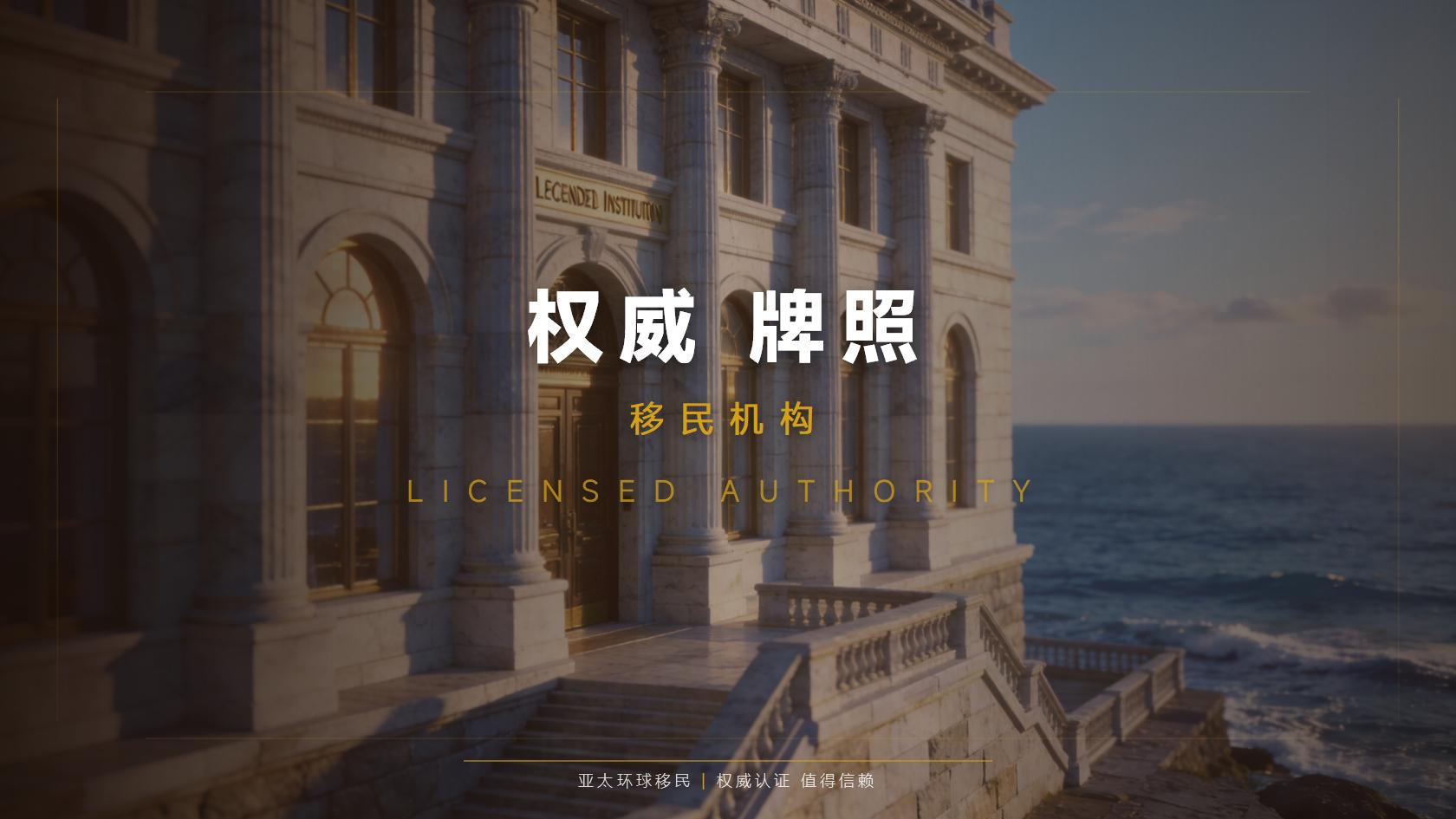投资移民拿护照和永久居留有什么区别？一文讲透不纠结