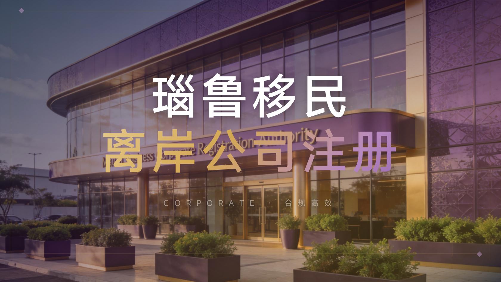瑙鲁第二护照