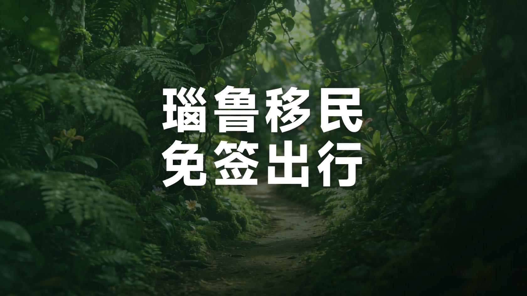 瑙鲁