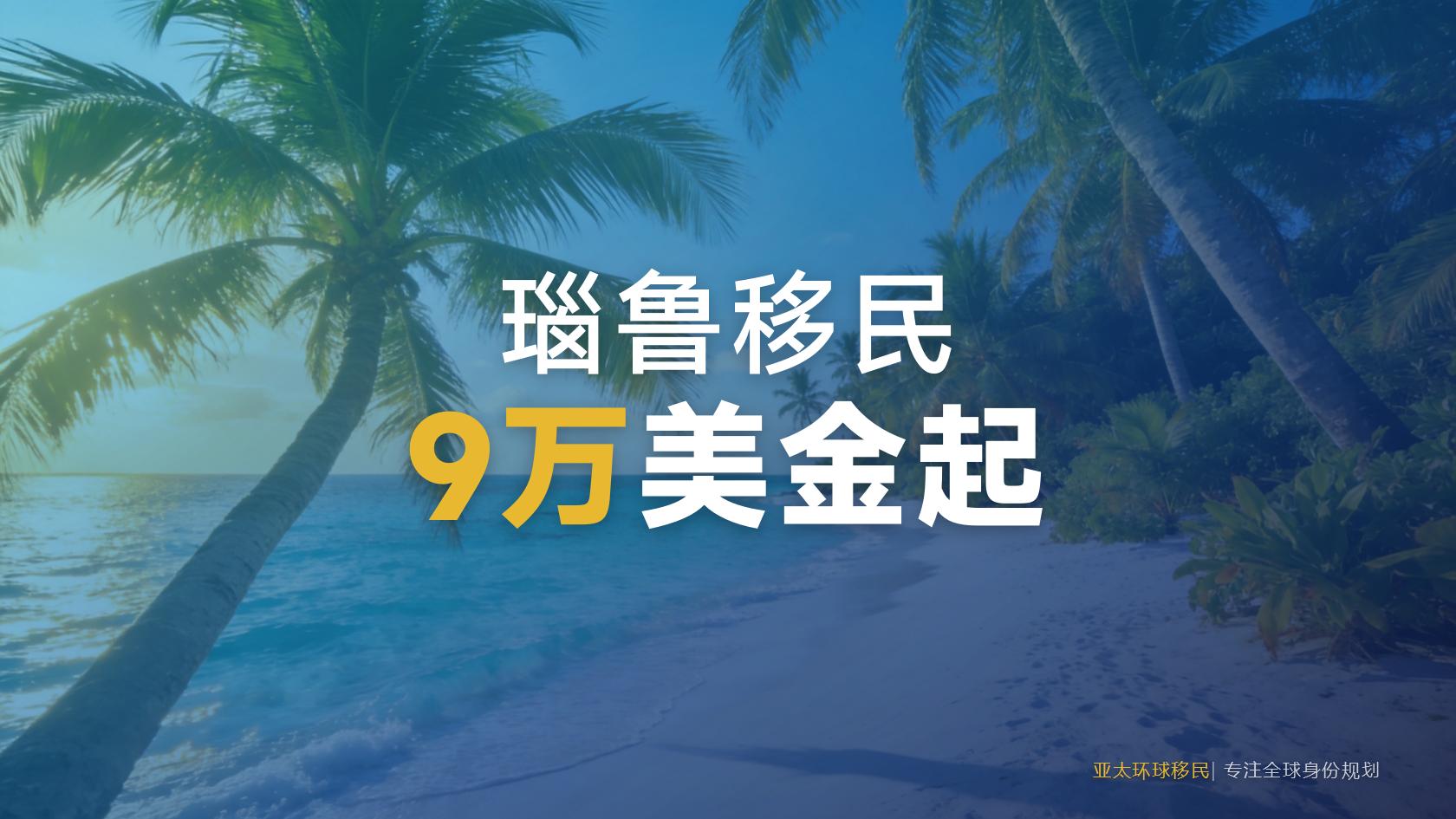 瑙鲁第二护照官方申请入口全流程，一步都不能错