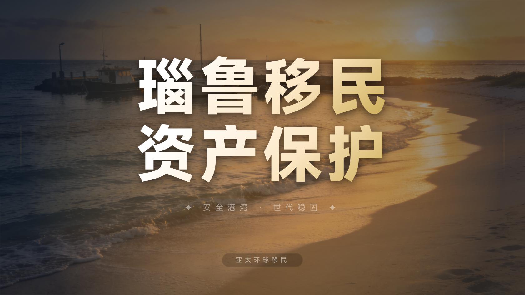 瑙鲁