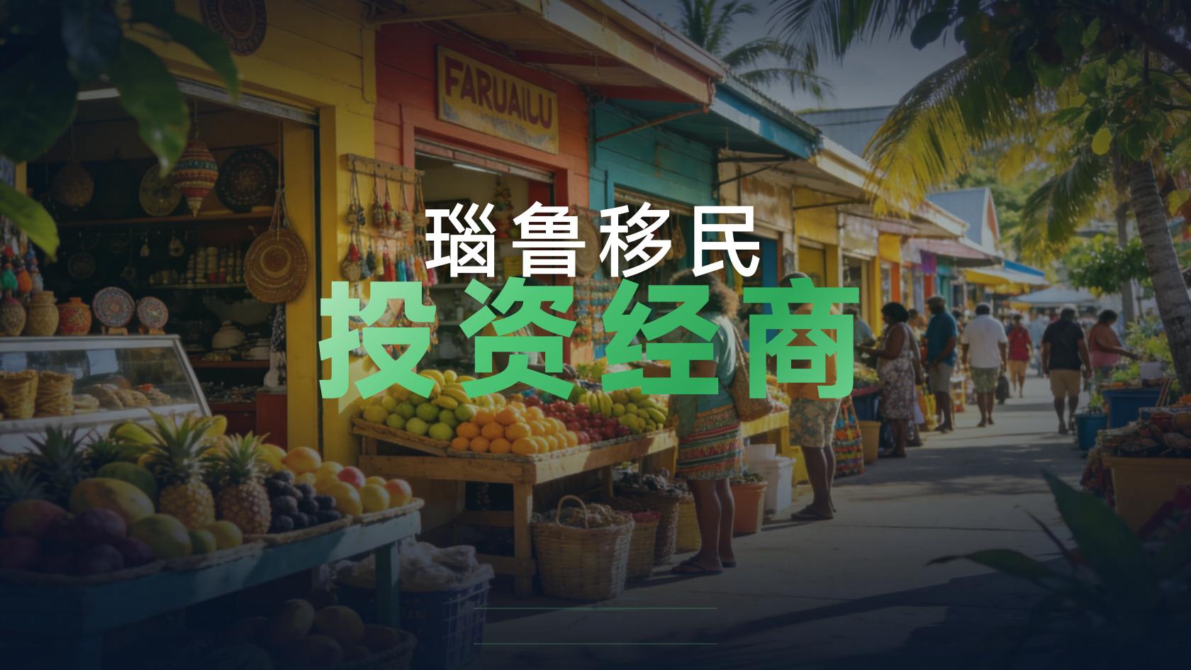 瑙鲁护照