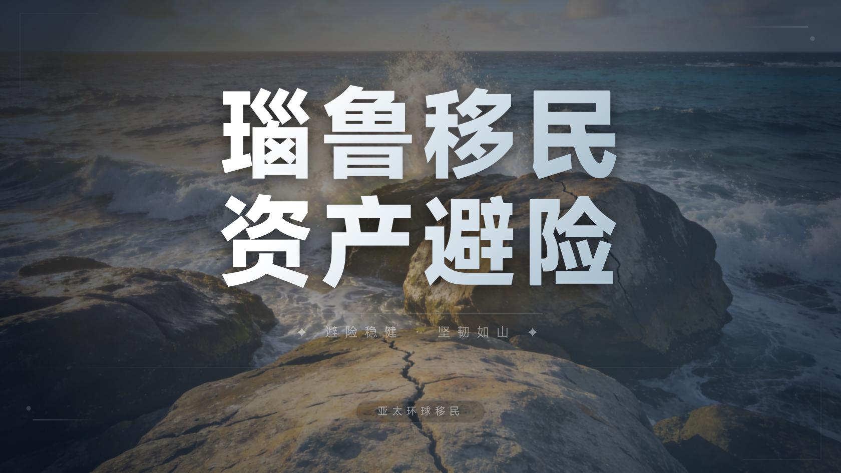 瑙鲁公民身份