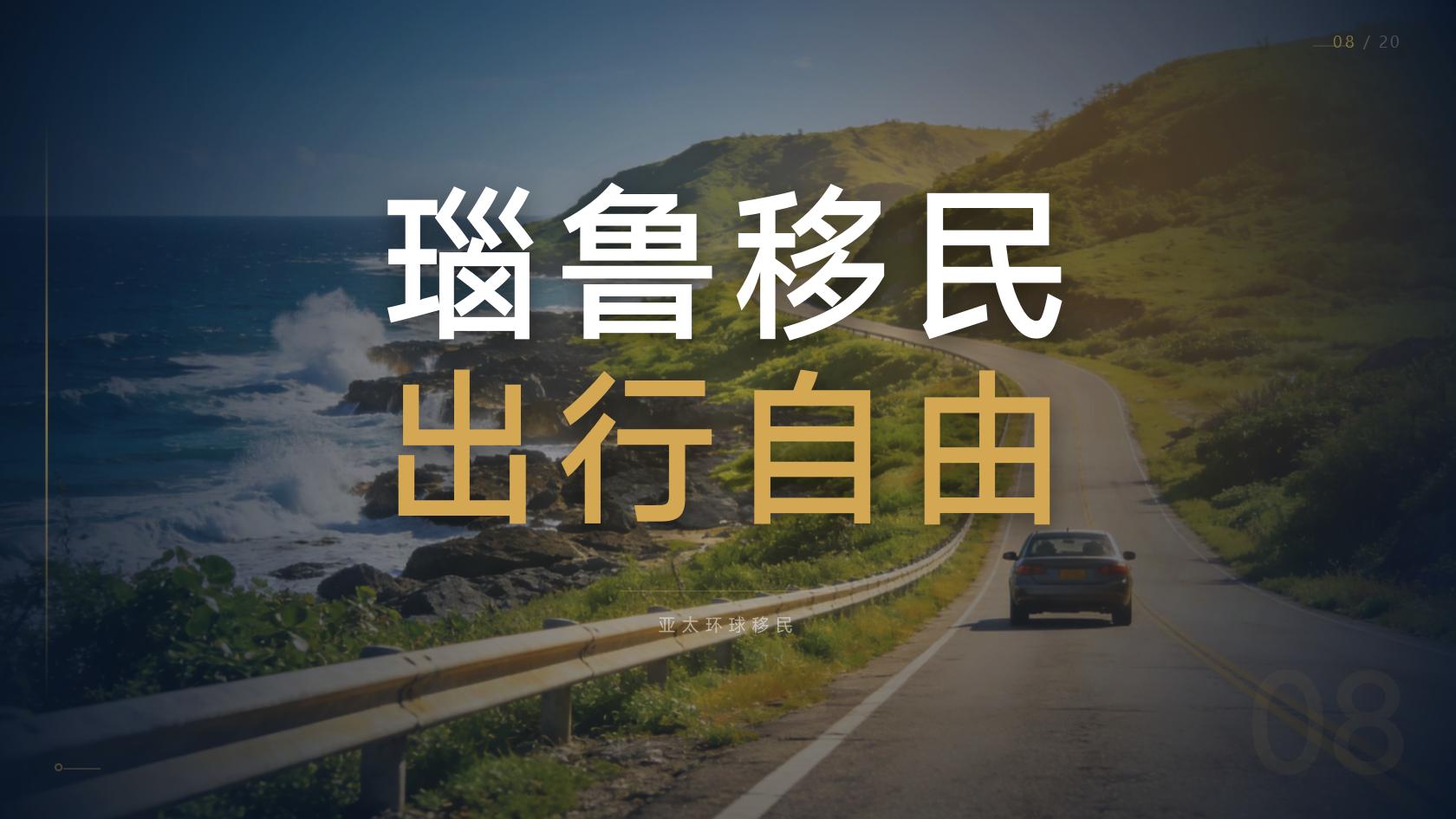 瑙鲁第二护照是否需要面试，别漏了这几项