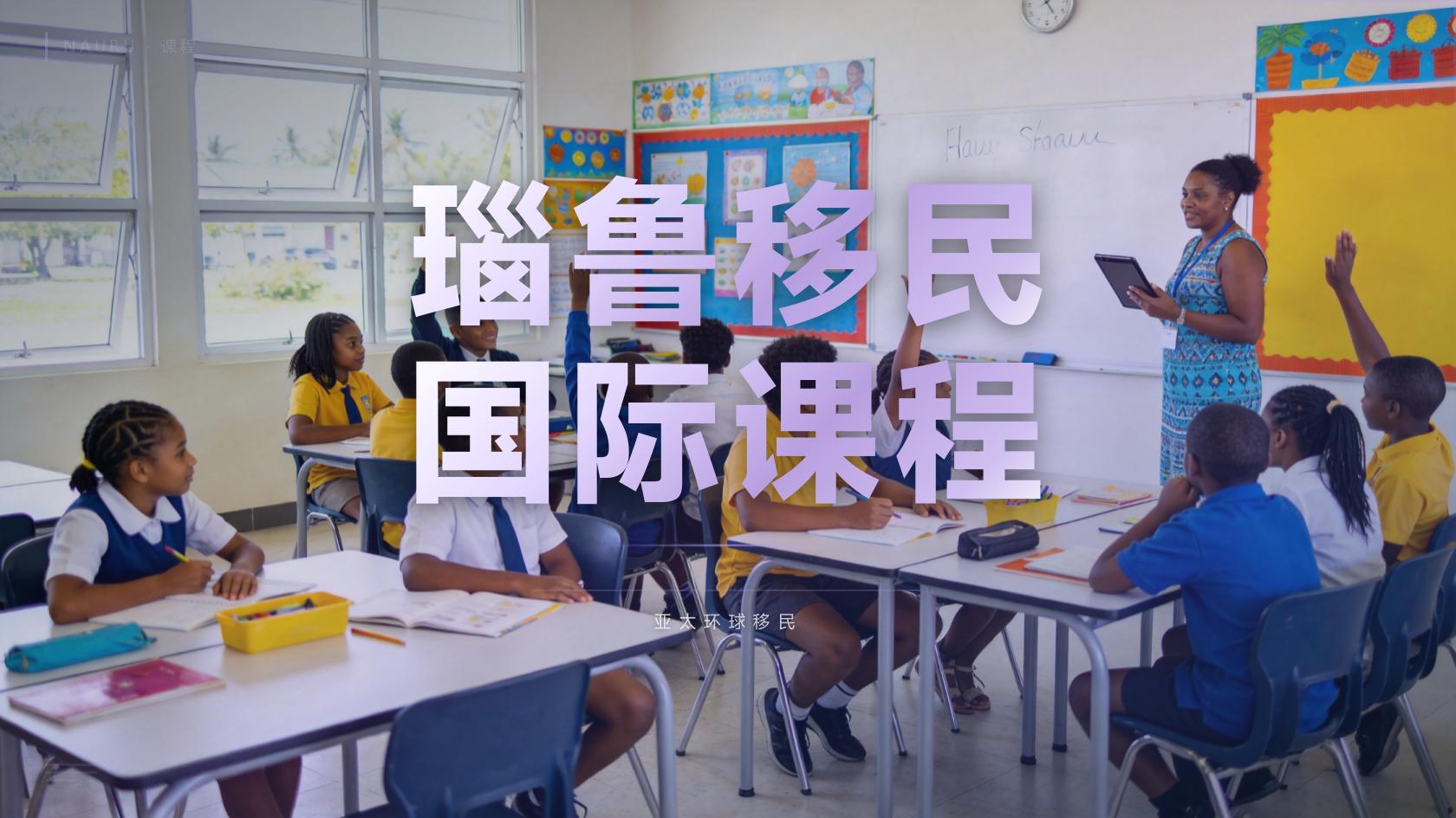 瑙鲁护照