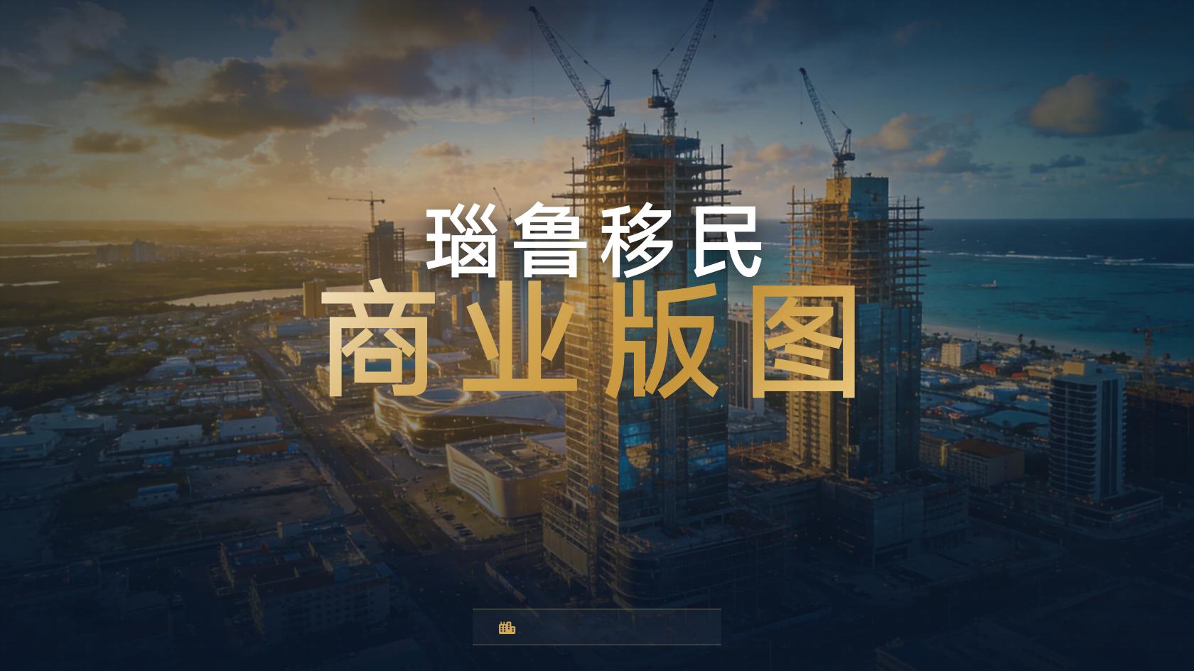 瑙鲁公民身份