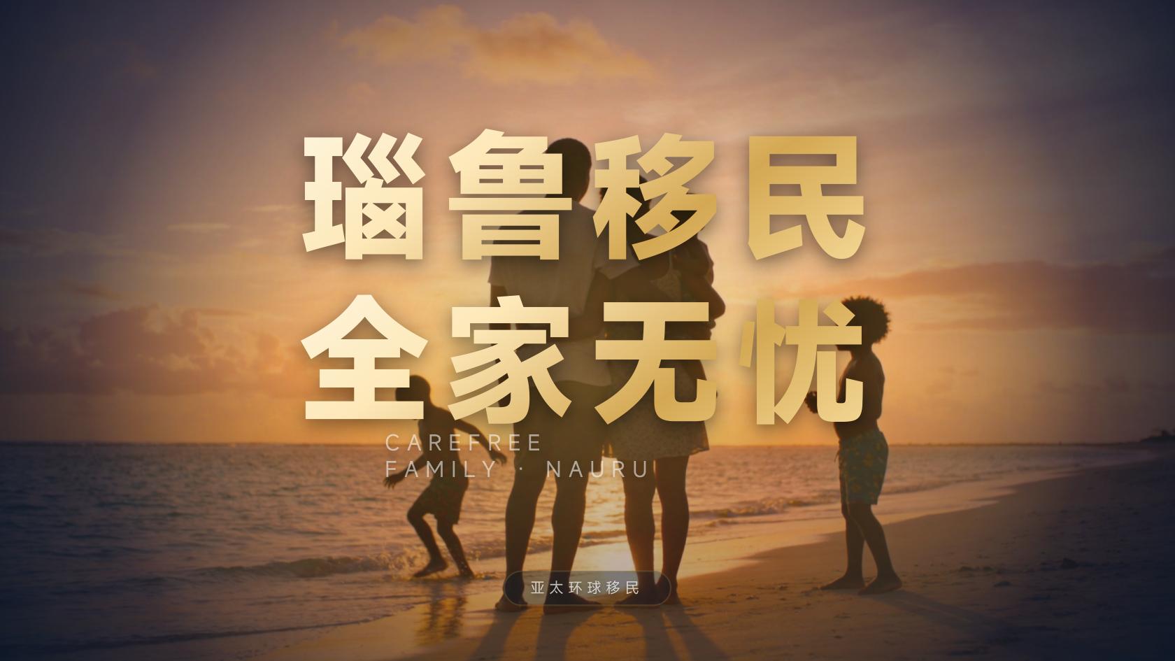 瑙鲁护照尽调审查什么，这些坑我替你踩过了