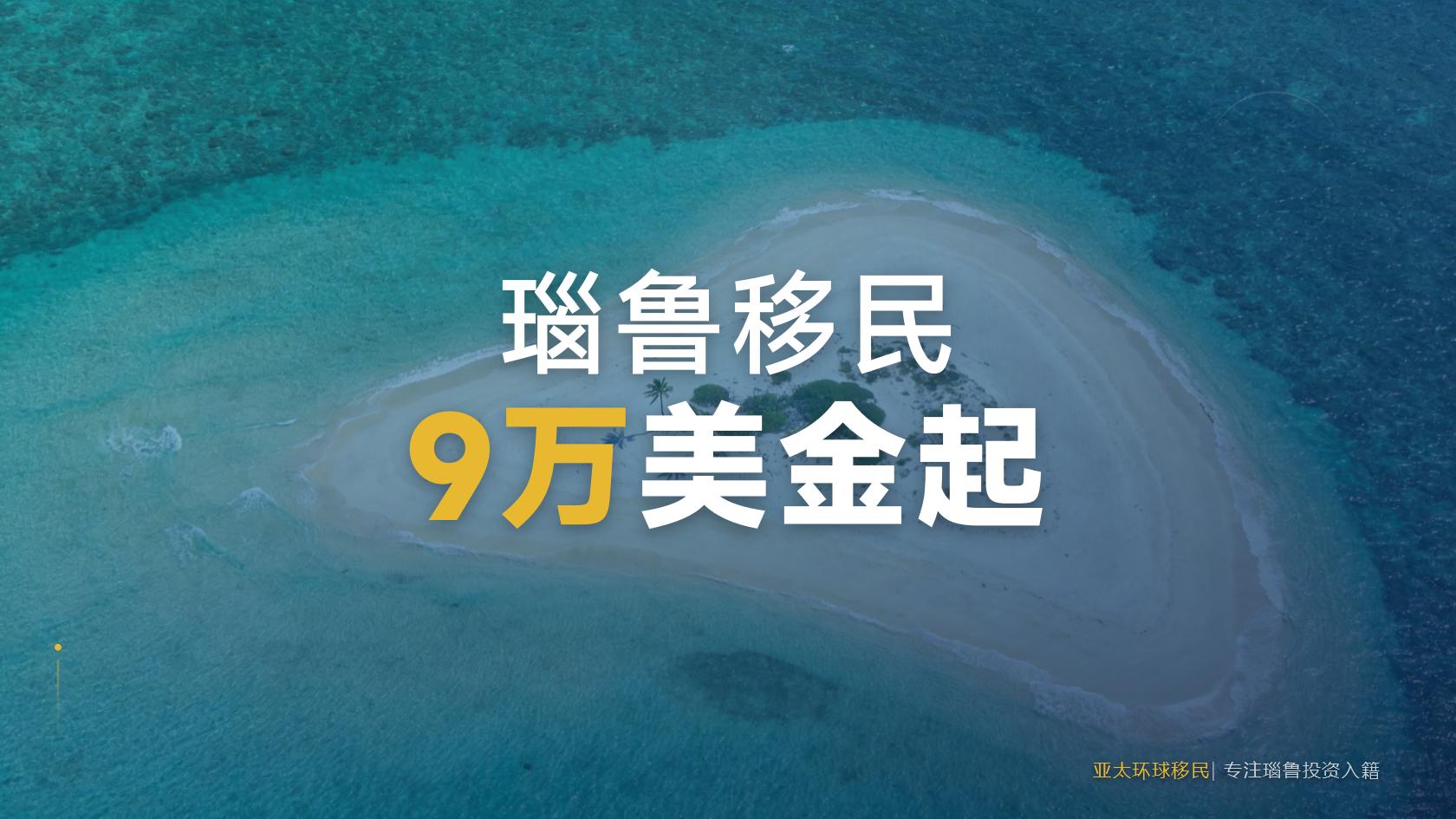 瑙鲁护照单人办理费用，逐项拆解给你算