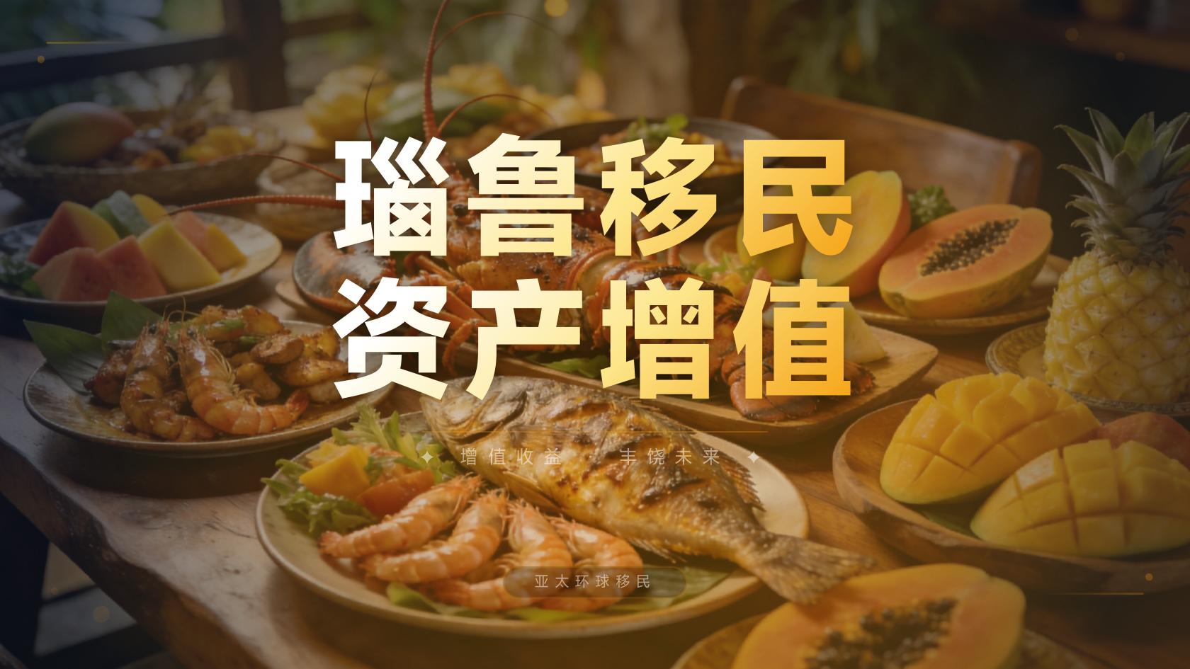 瑙鲁护照获批