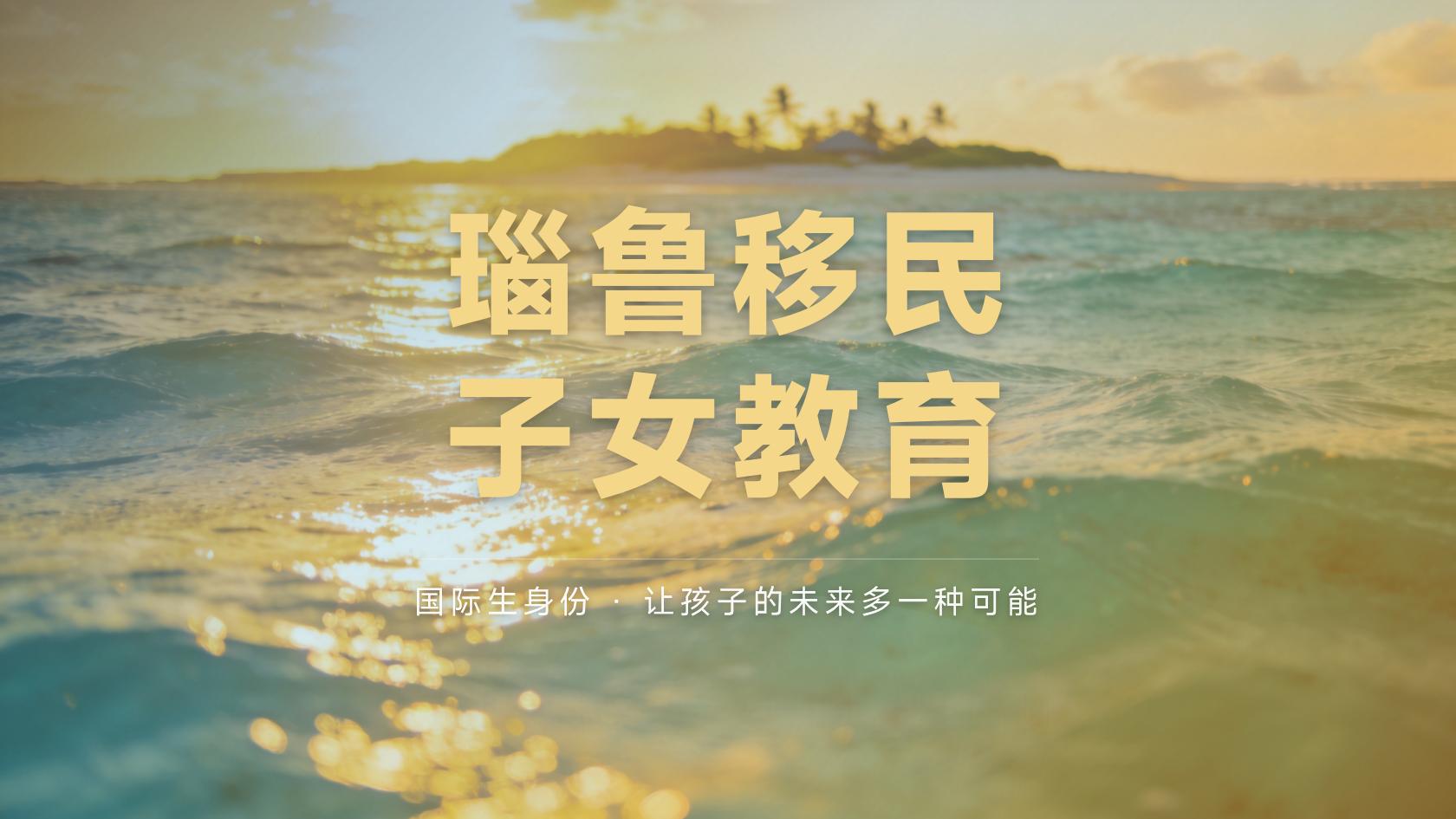 瑙鲁护照