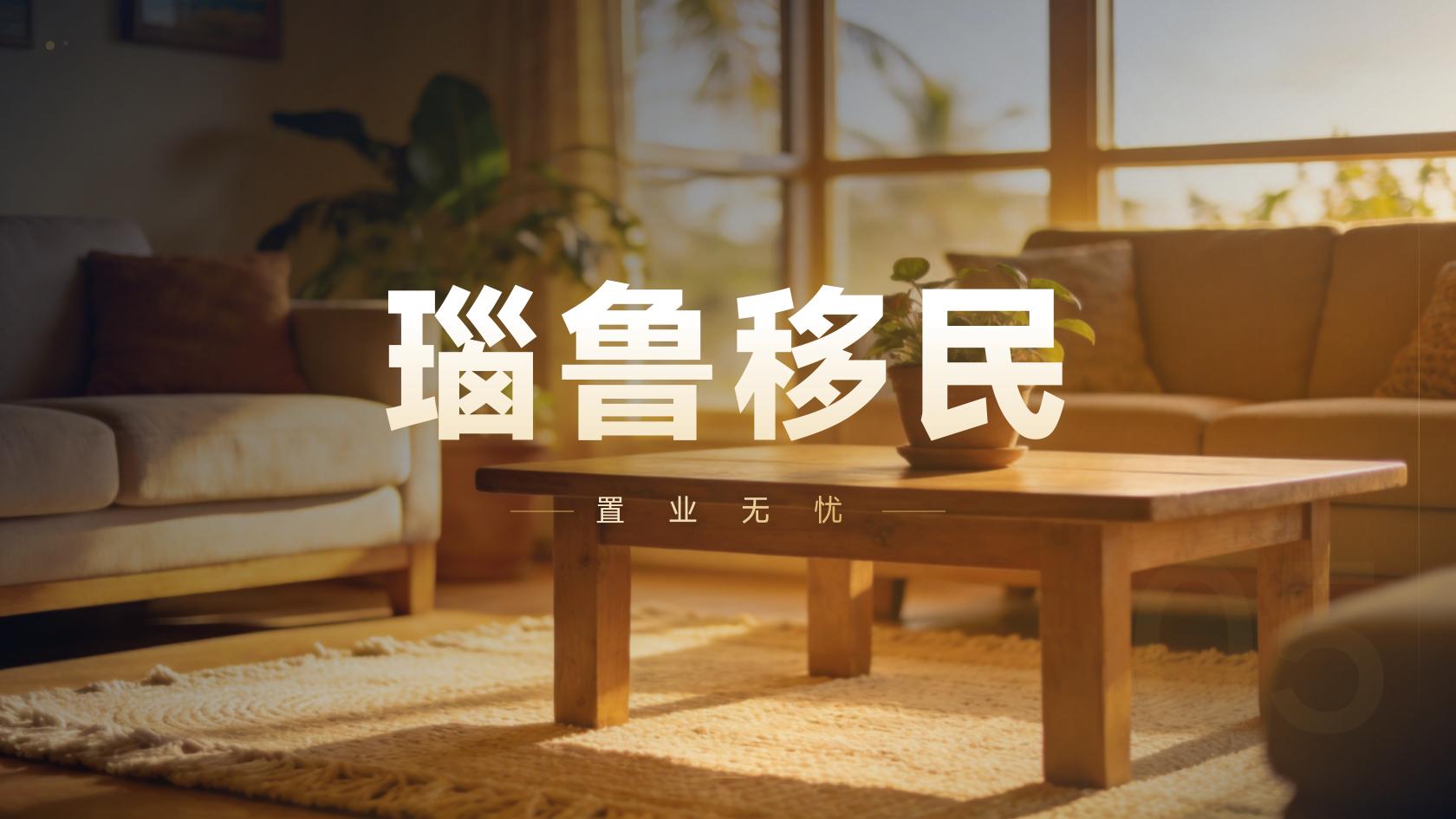 瑙鲁投资入籍父母能否一起申请，这些细节要注意