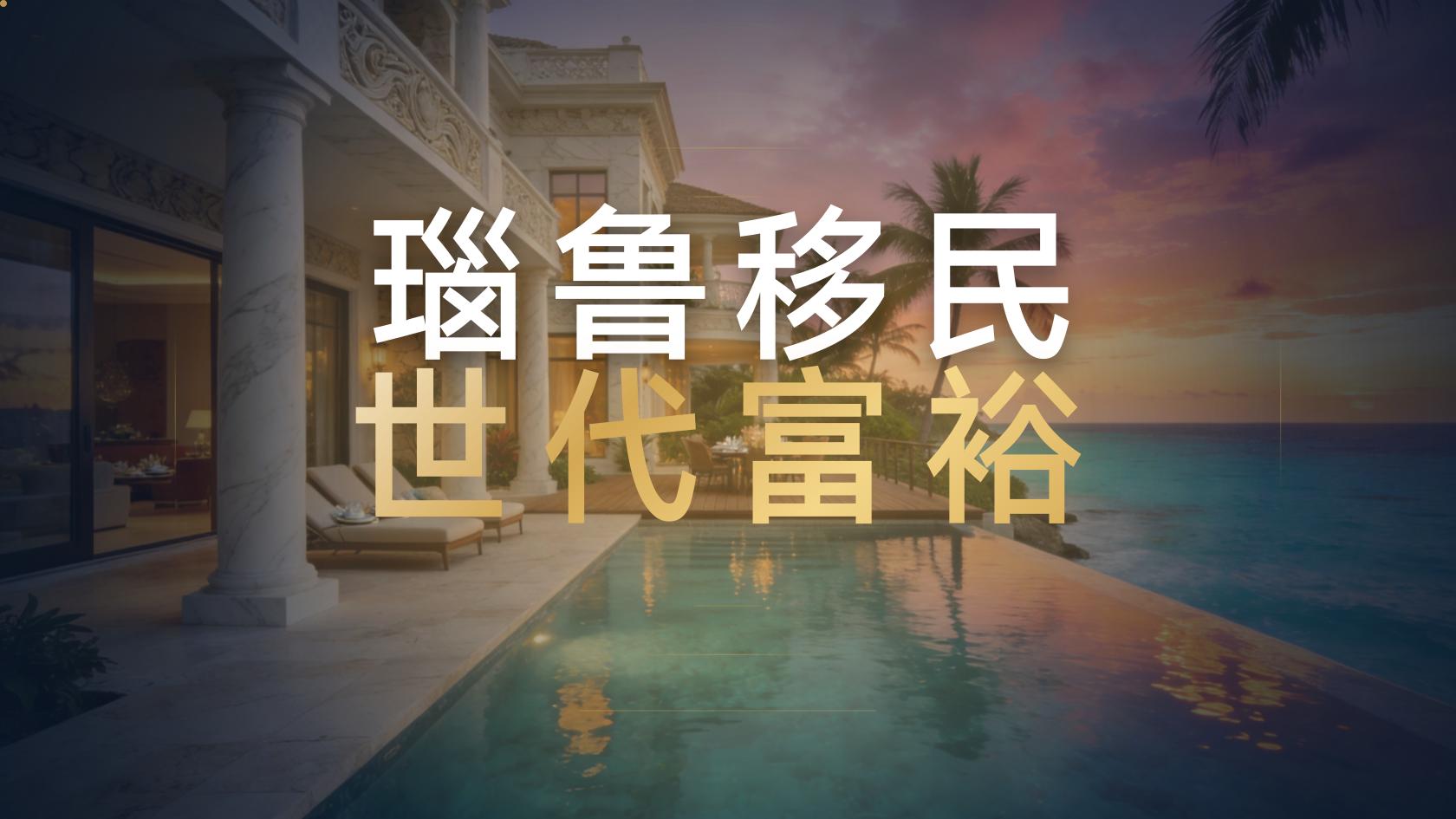 瑙鲁投资入籍是否需要居住，和入籍挂钩吗？