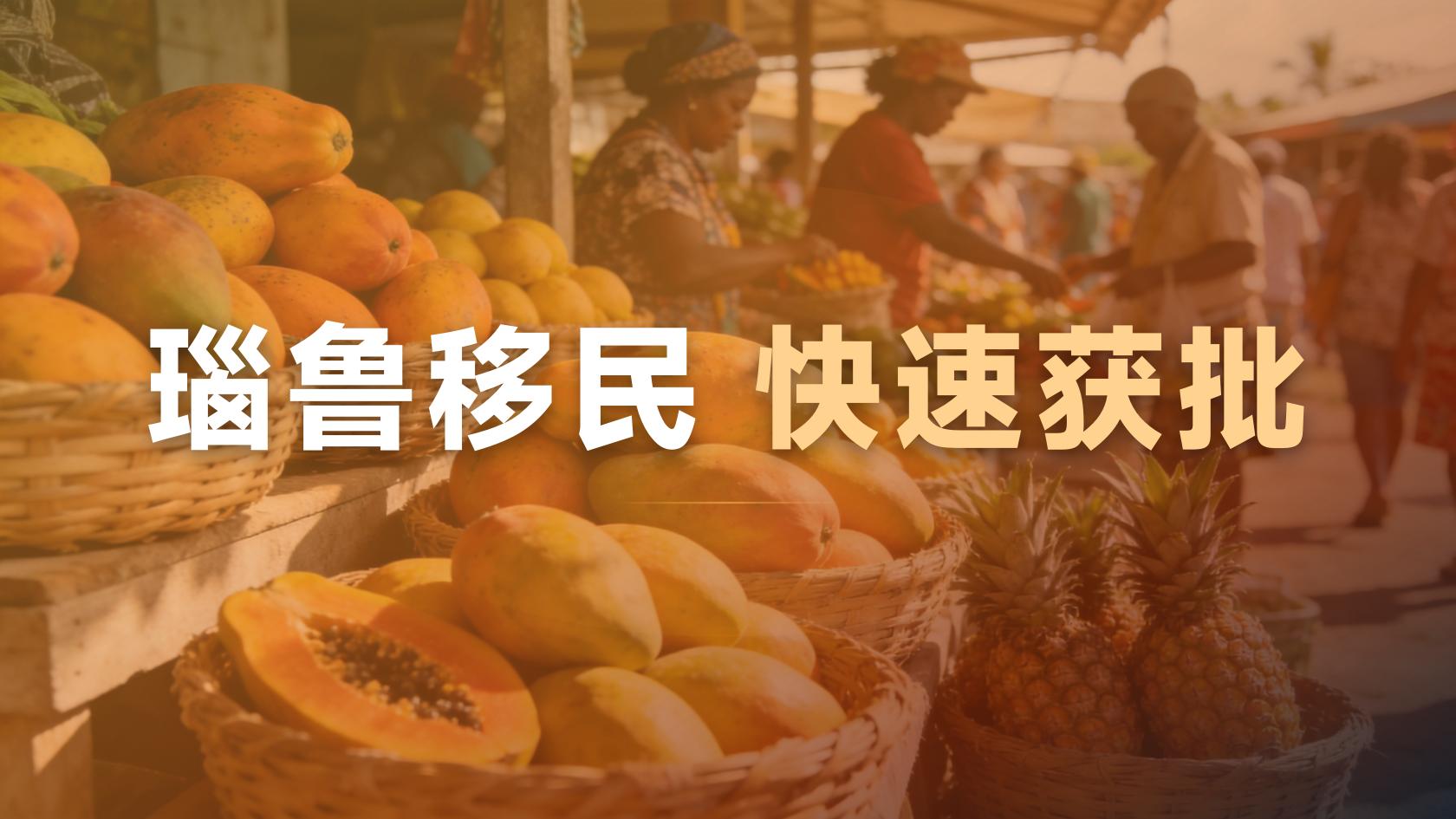 瑙鲁