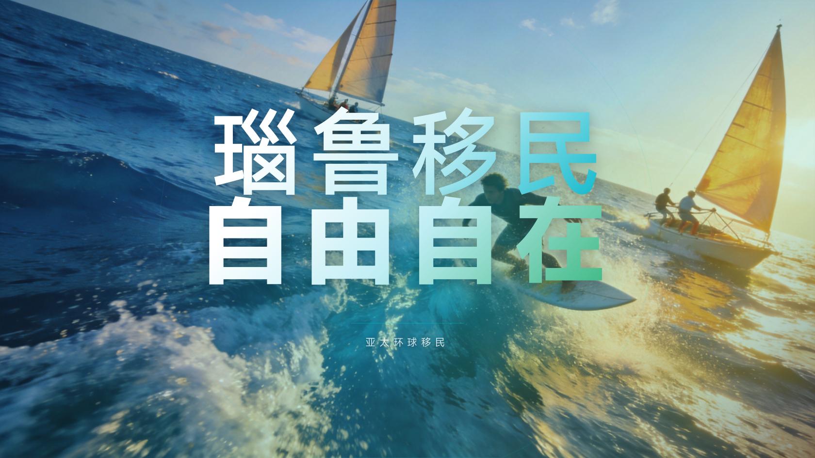 瑙鲁移民授权代理怎么查，被拒的常见原因