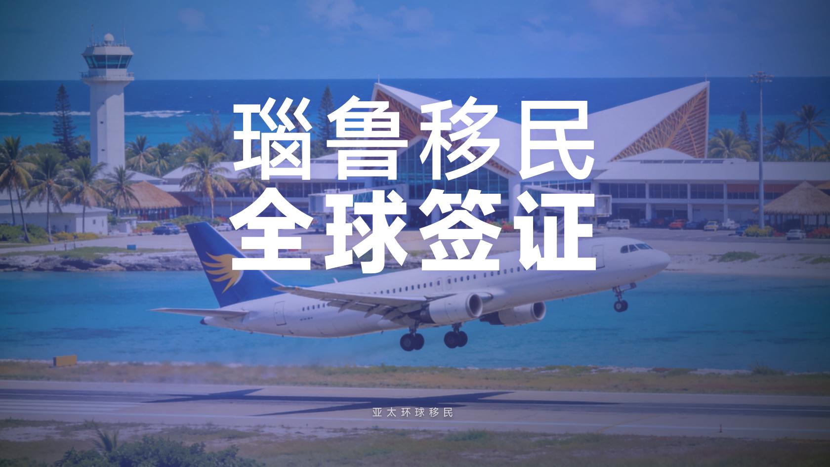 瑙鲁