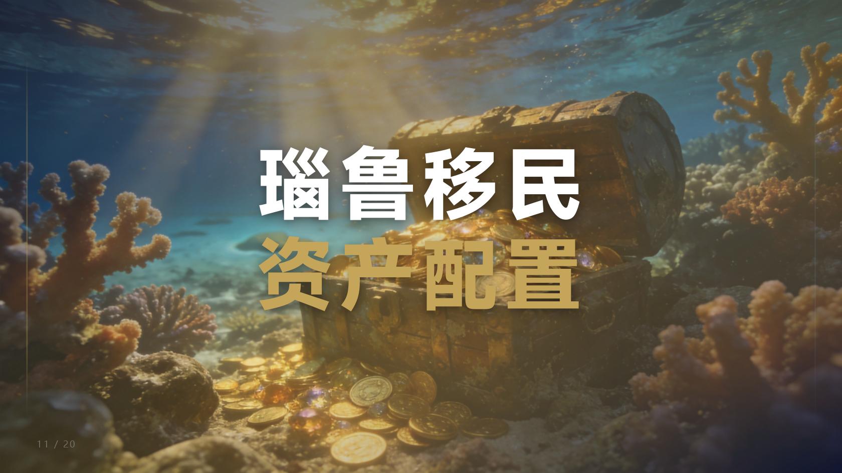 瑙鲁