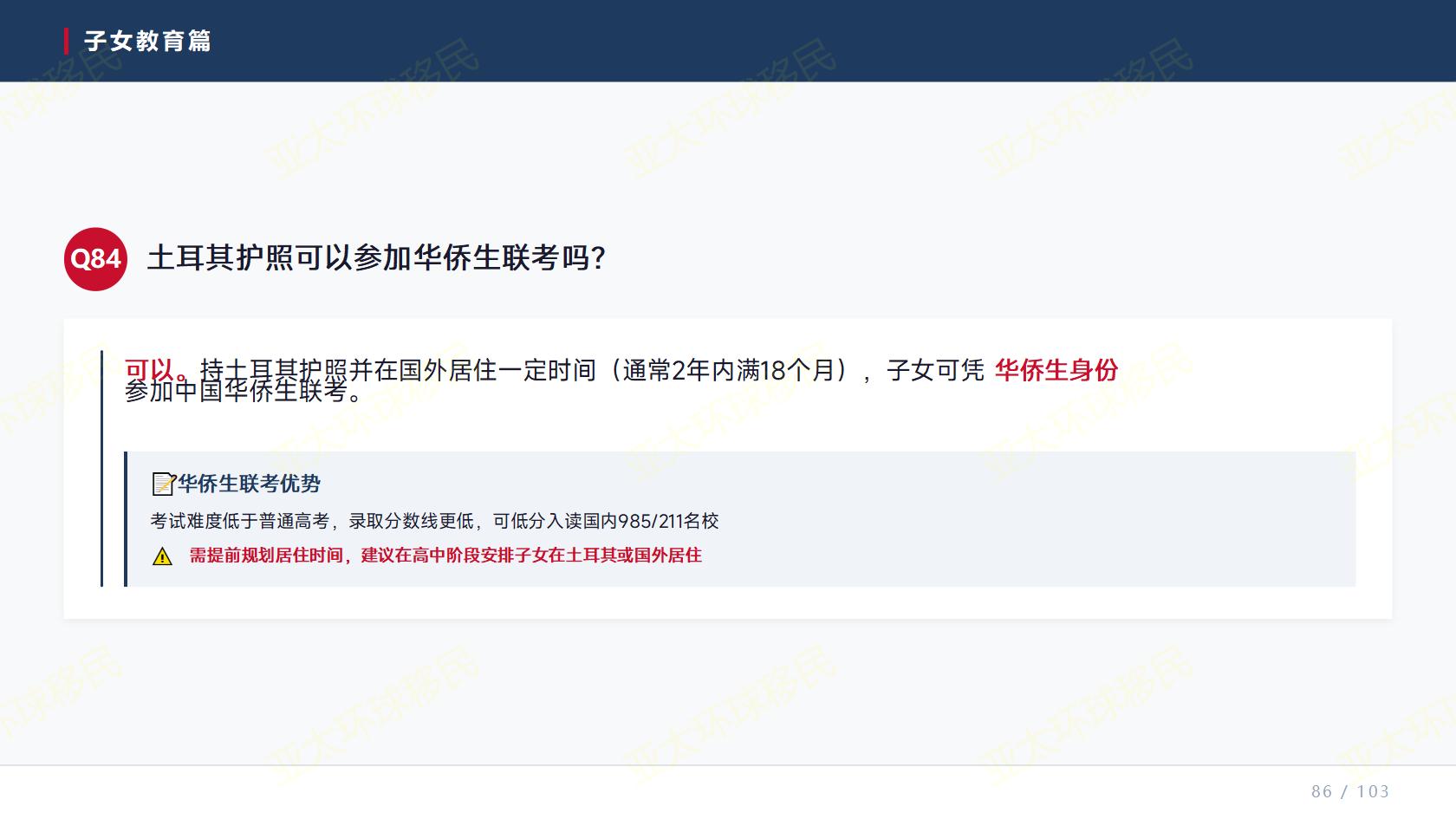 过来人说：土耳其第二护照资金来源怎么证明，最容易被打回的几点